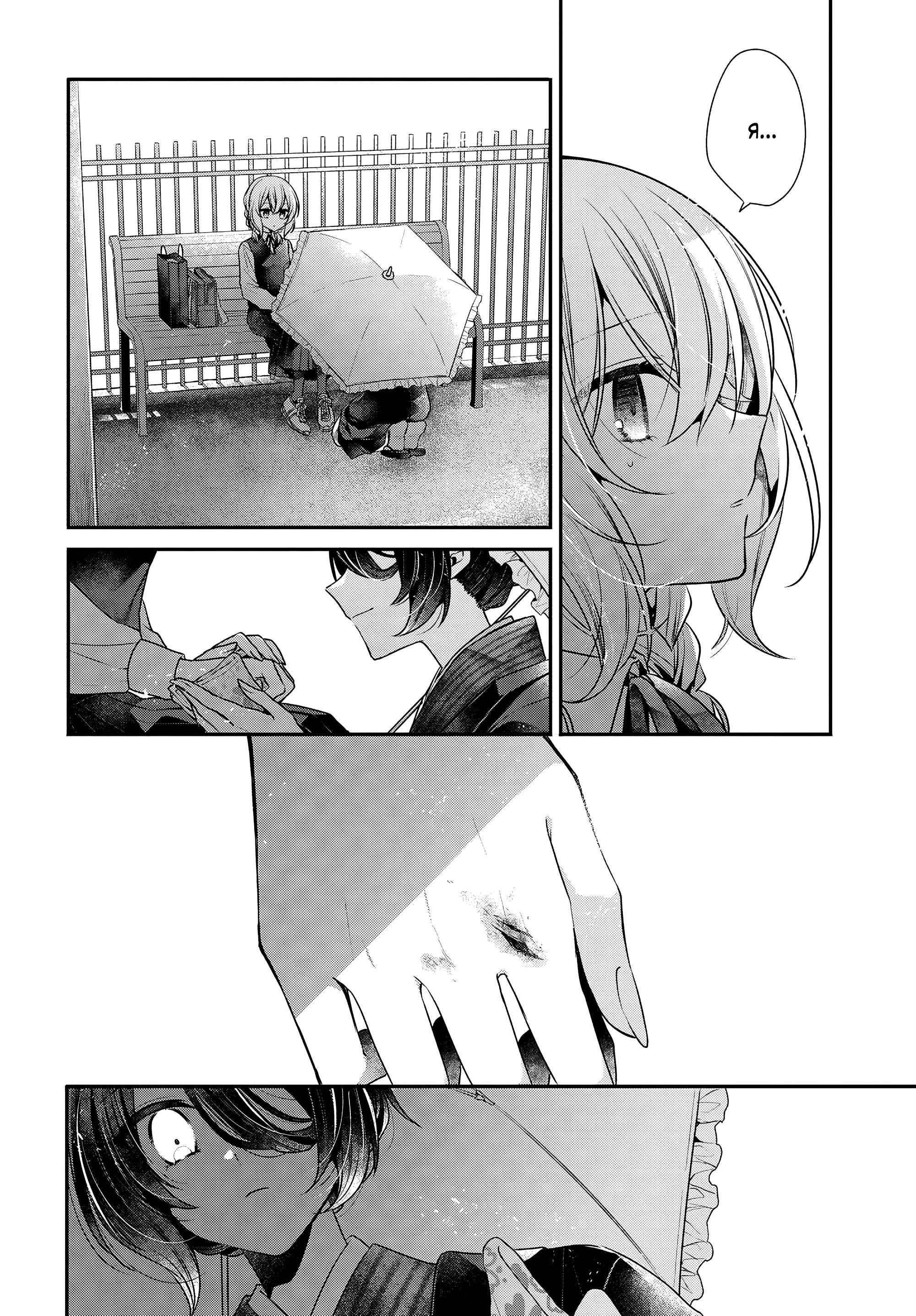 Манга Монстр хочет съесть меня - Глава 53 Страница 16