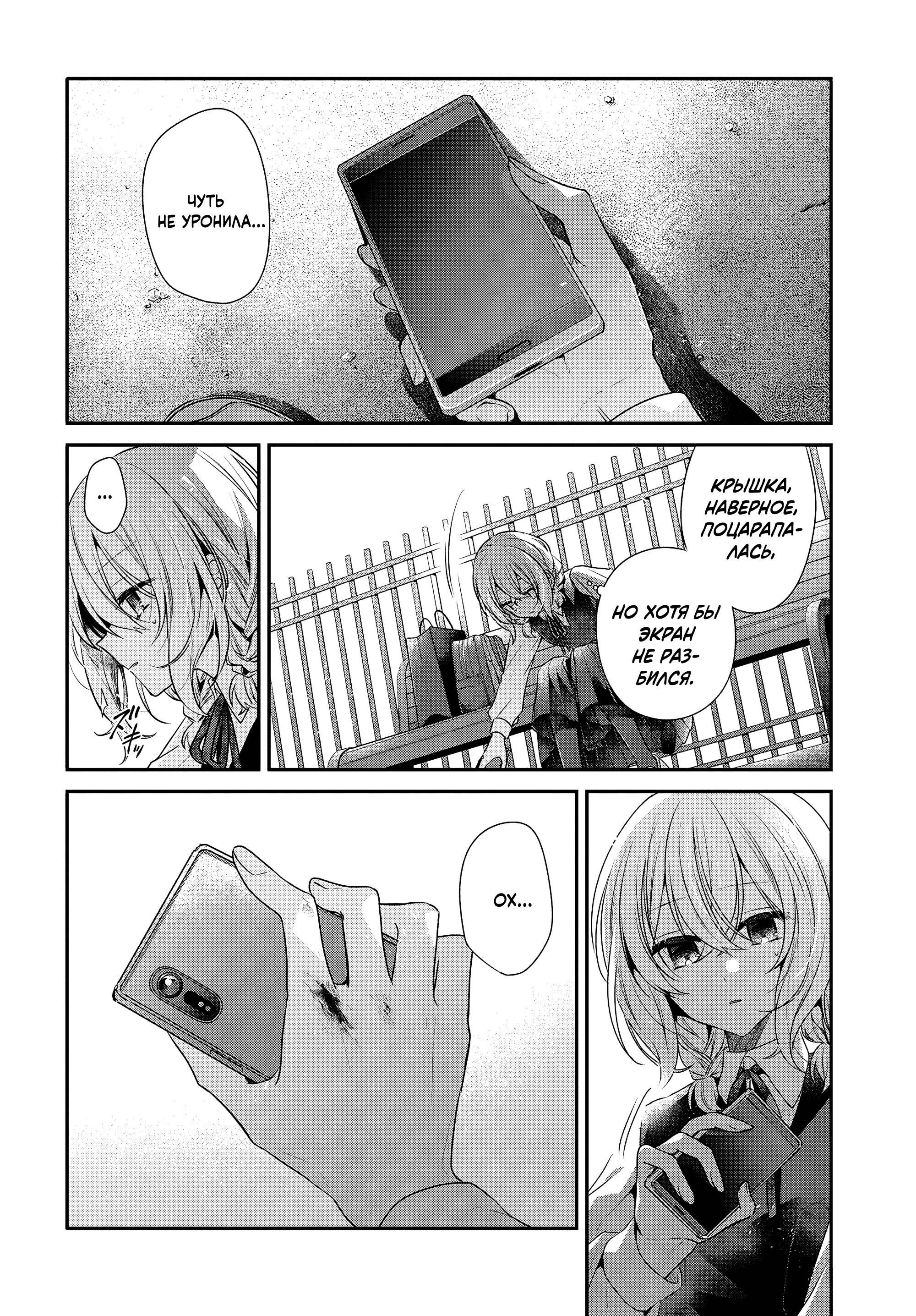 Манга Монстр хочет съесть меня - Глава 53 Страница 8