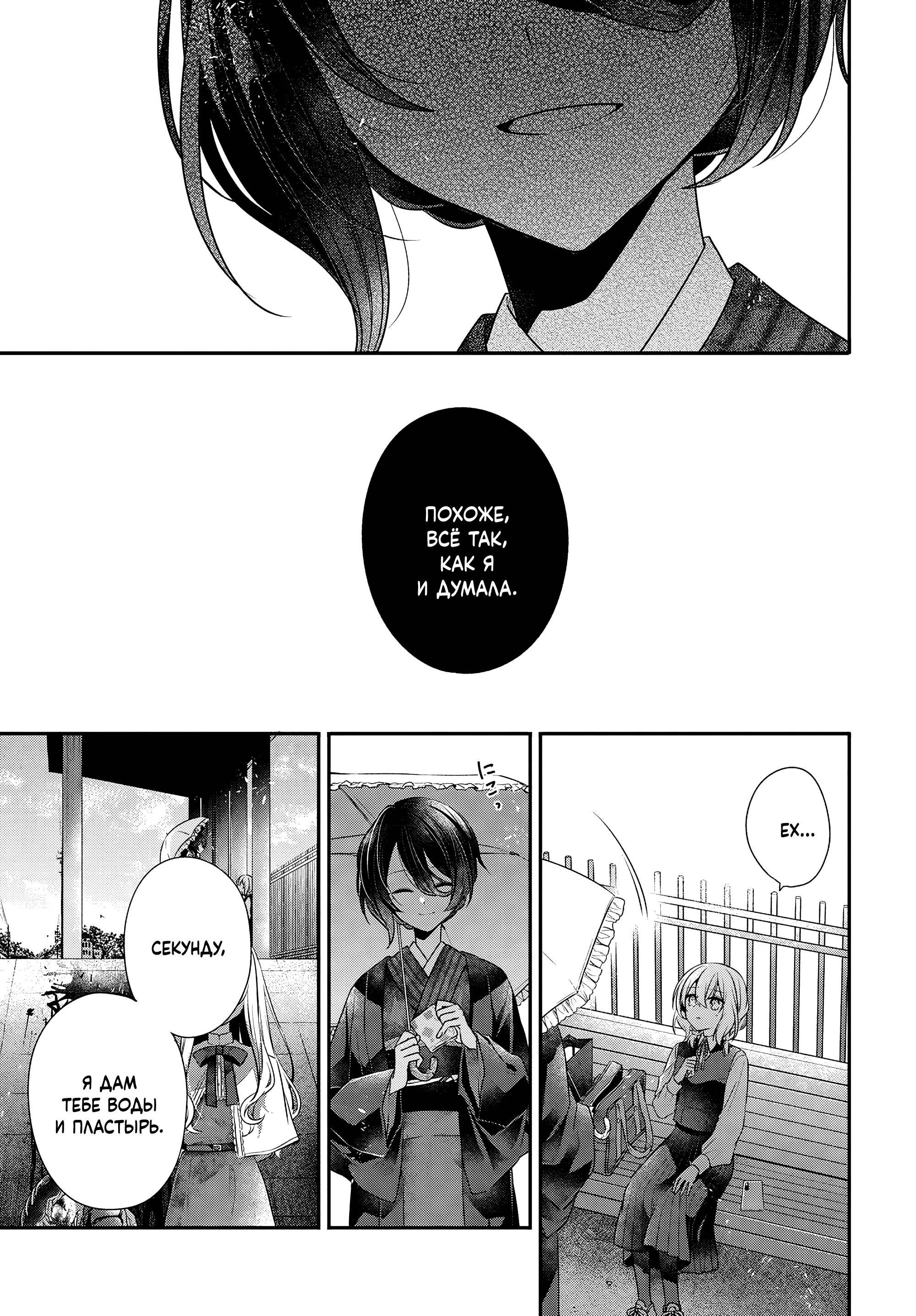 Манга Монстр хочет съесть меня - Глава 53 Страница 17