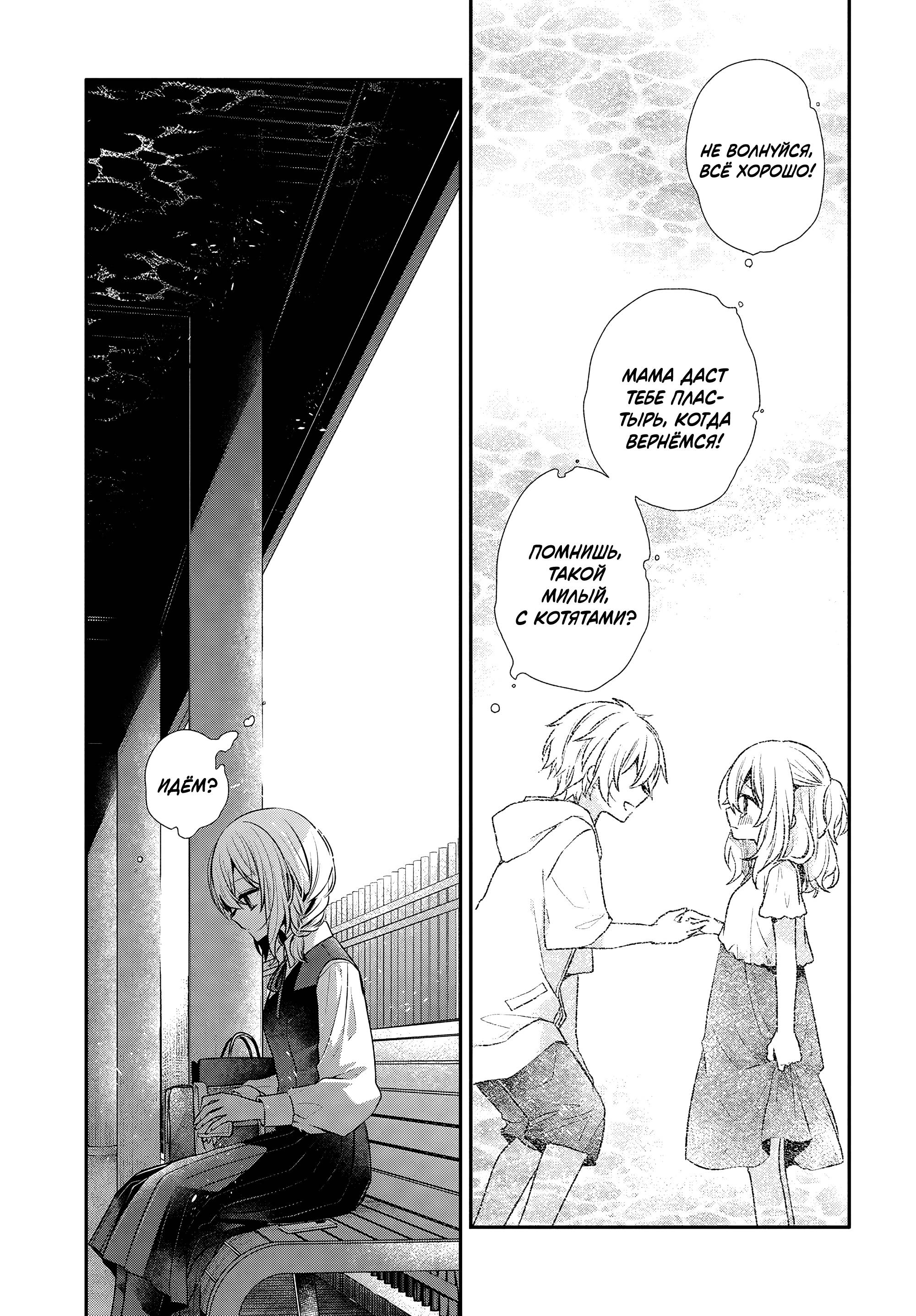 Манга Монстр хочет съесть меня - Глава 53 Страница 11