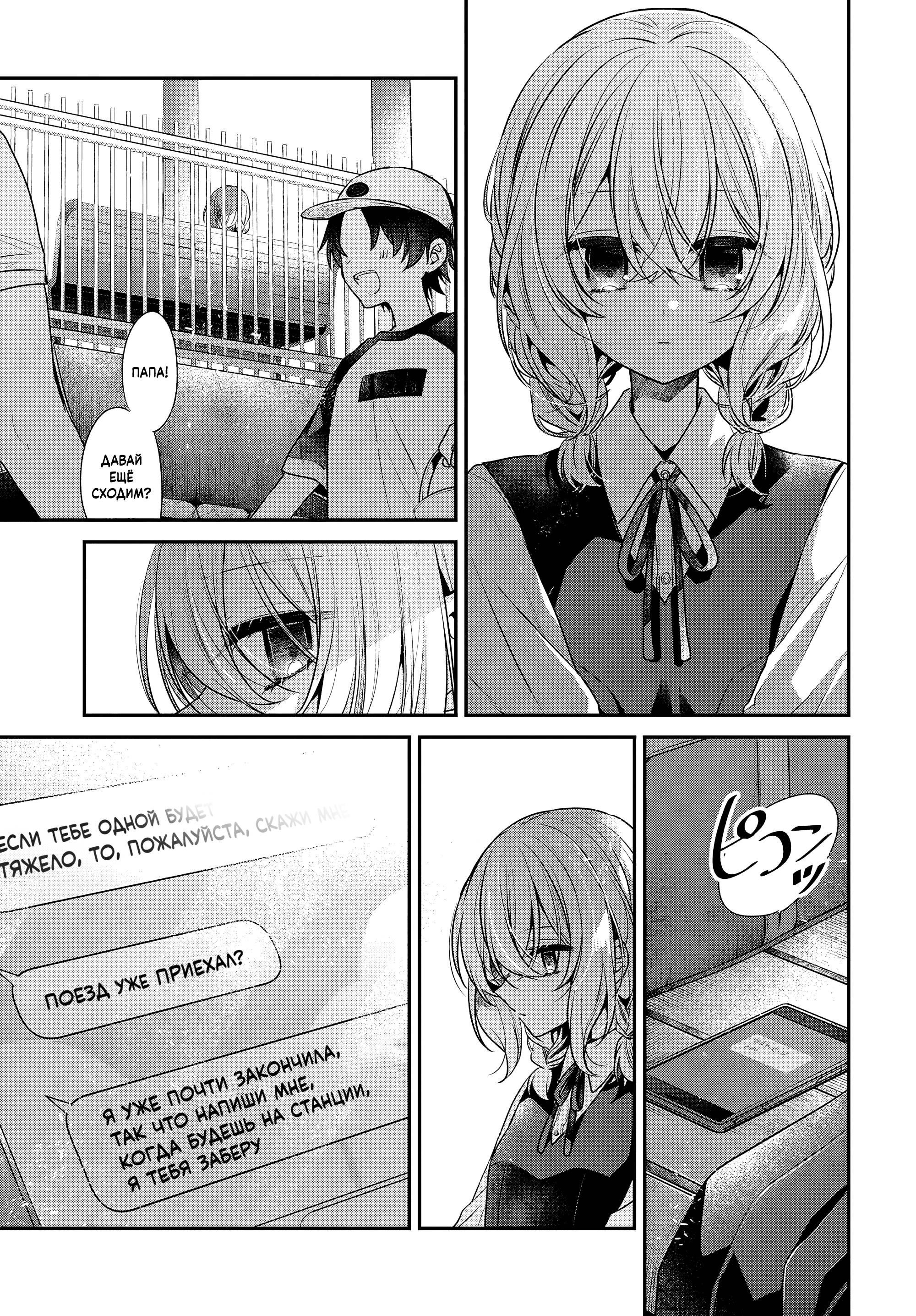 Манга Монстр хочет съесть меня - Глава 53 Страница 5