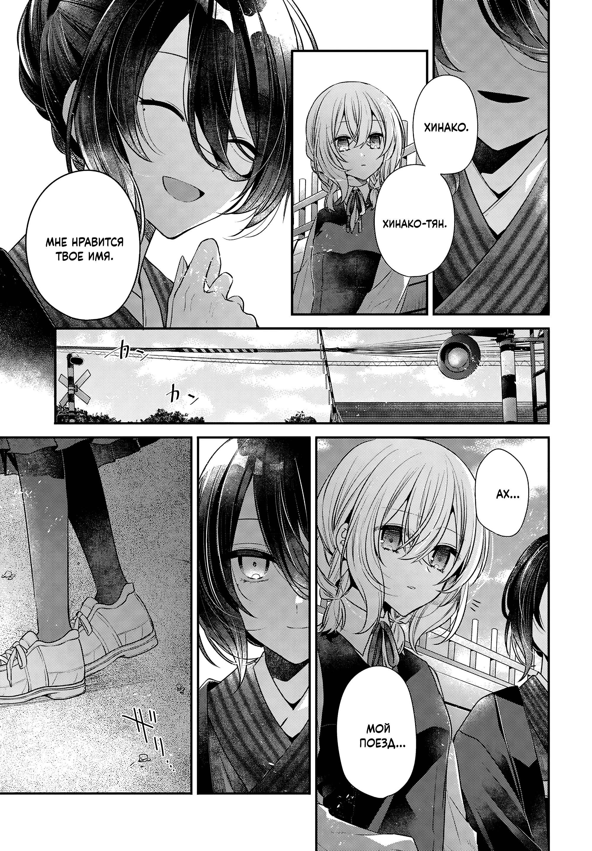 Манга Монстр хочет съесть меня - Глава 53 Страница 21