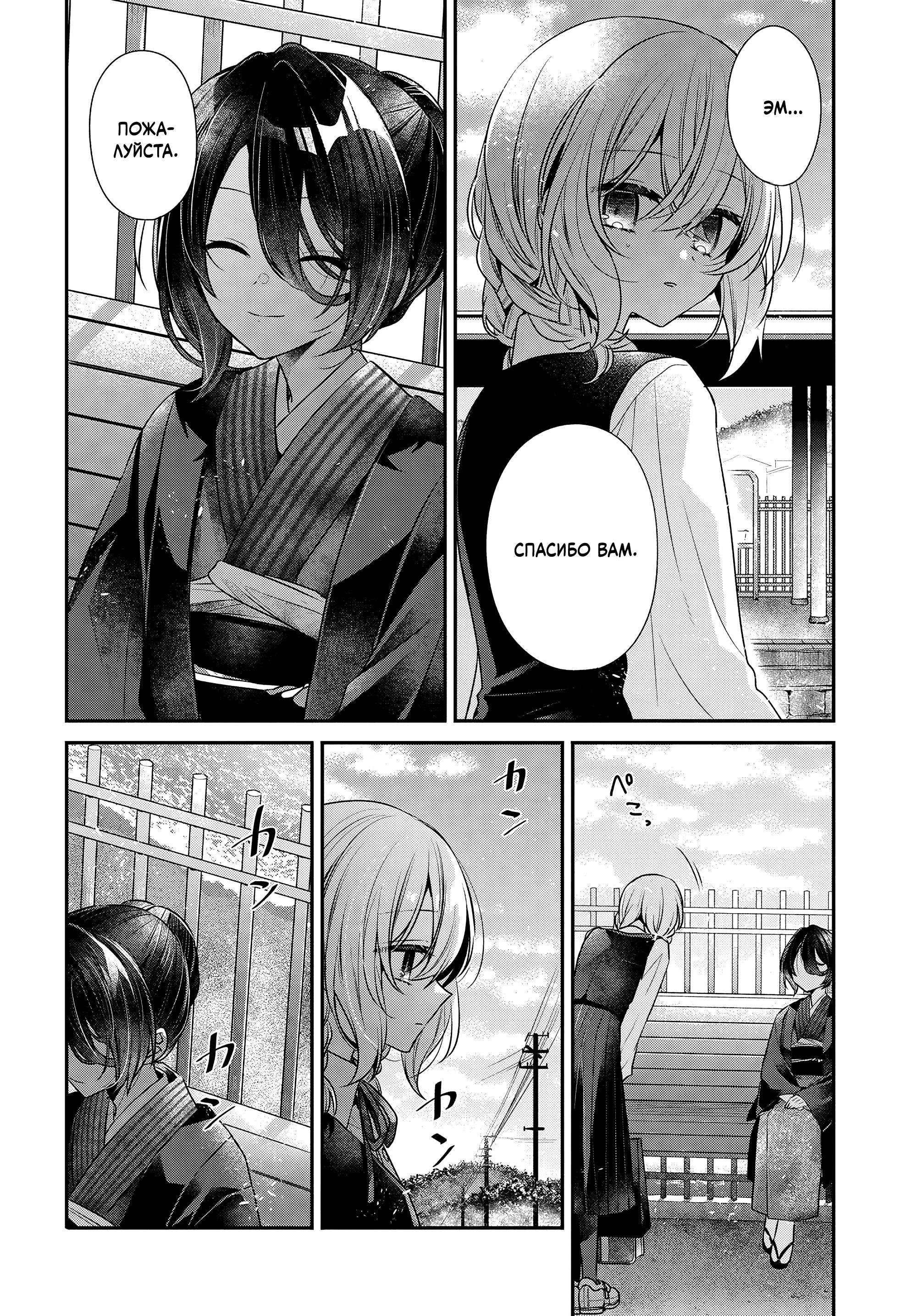 Манга Монстр хочет съесть меня - Глава 53 Страница 22