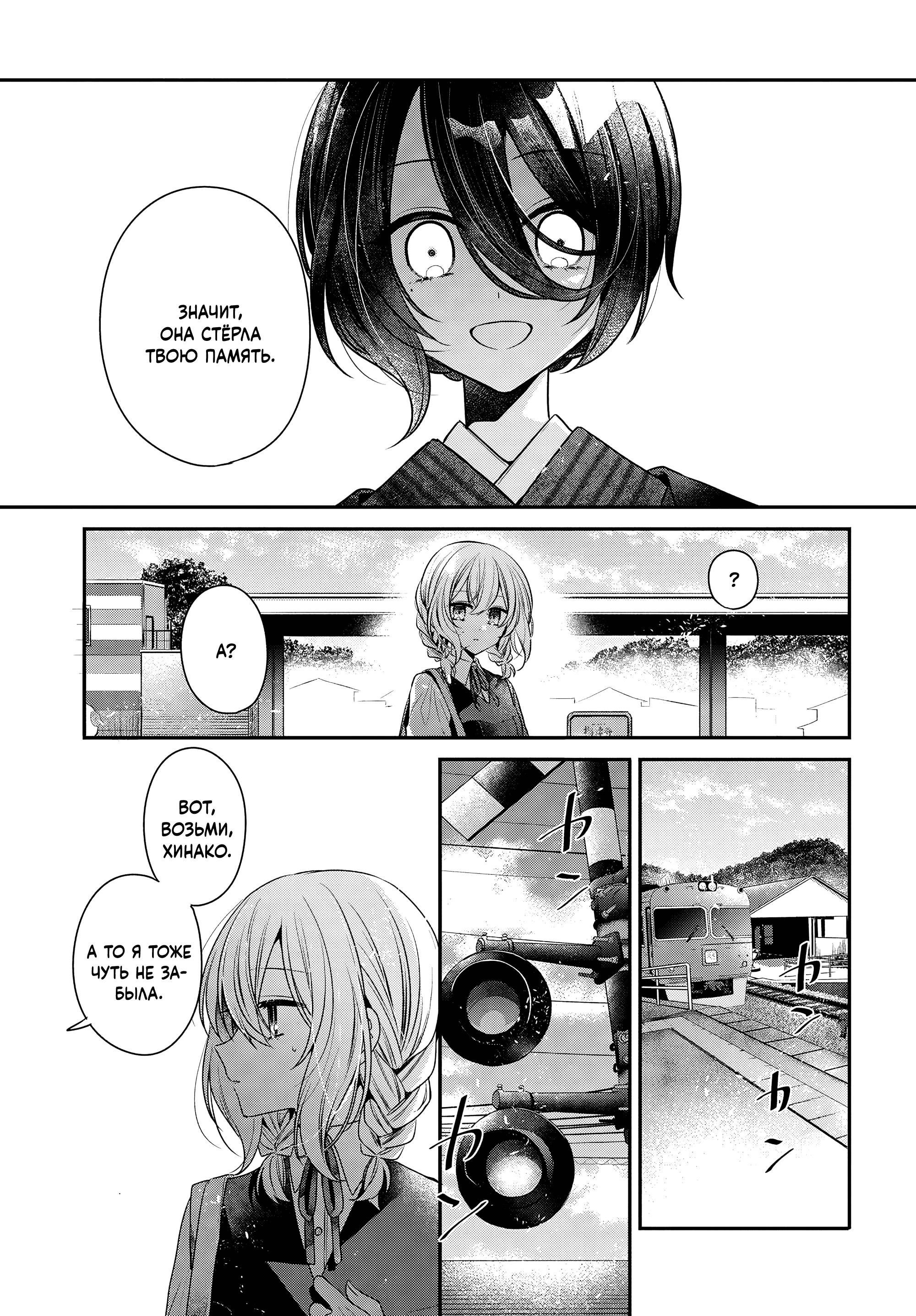 Манга Монстр хочет съесть меня - Глава 53 Страница 25