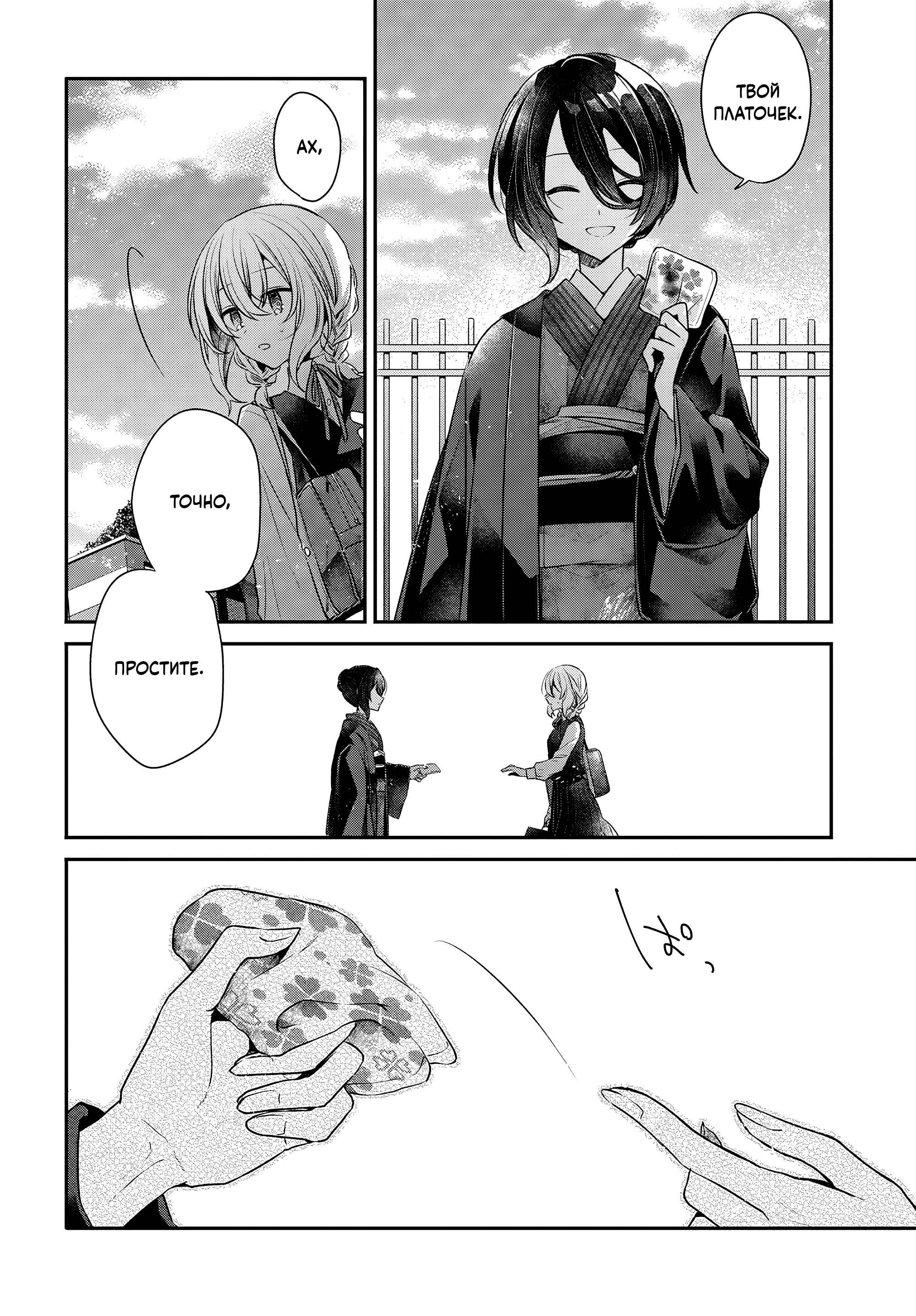 Манга Монстр хочет съесть меня - Глава 53 Страница 26