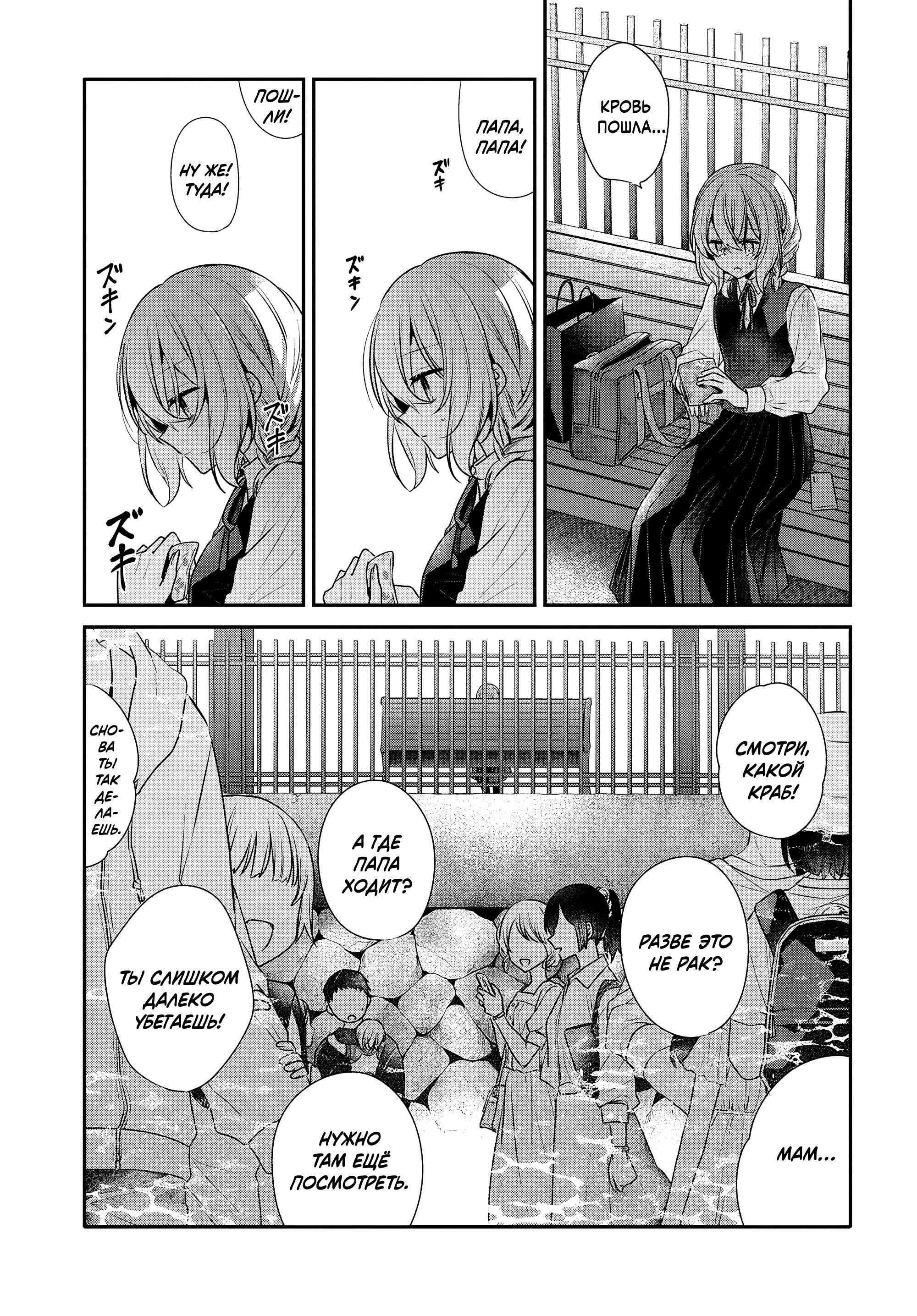 Манга Монстр хочет съесть меня - Глава 53 Страница 9