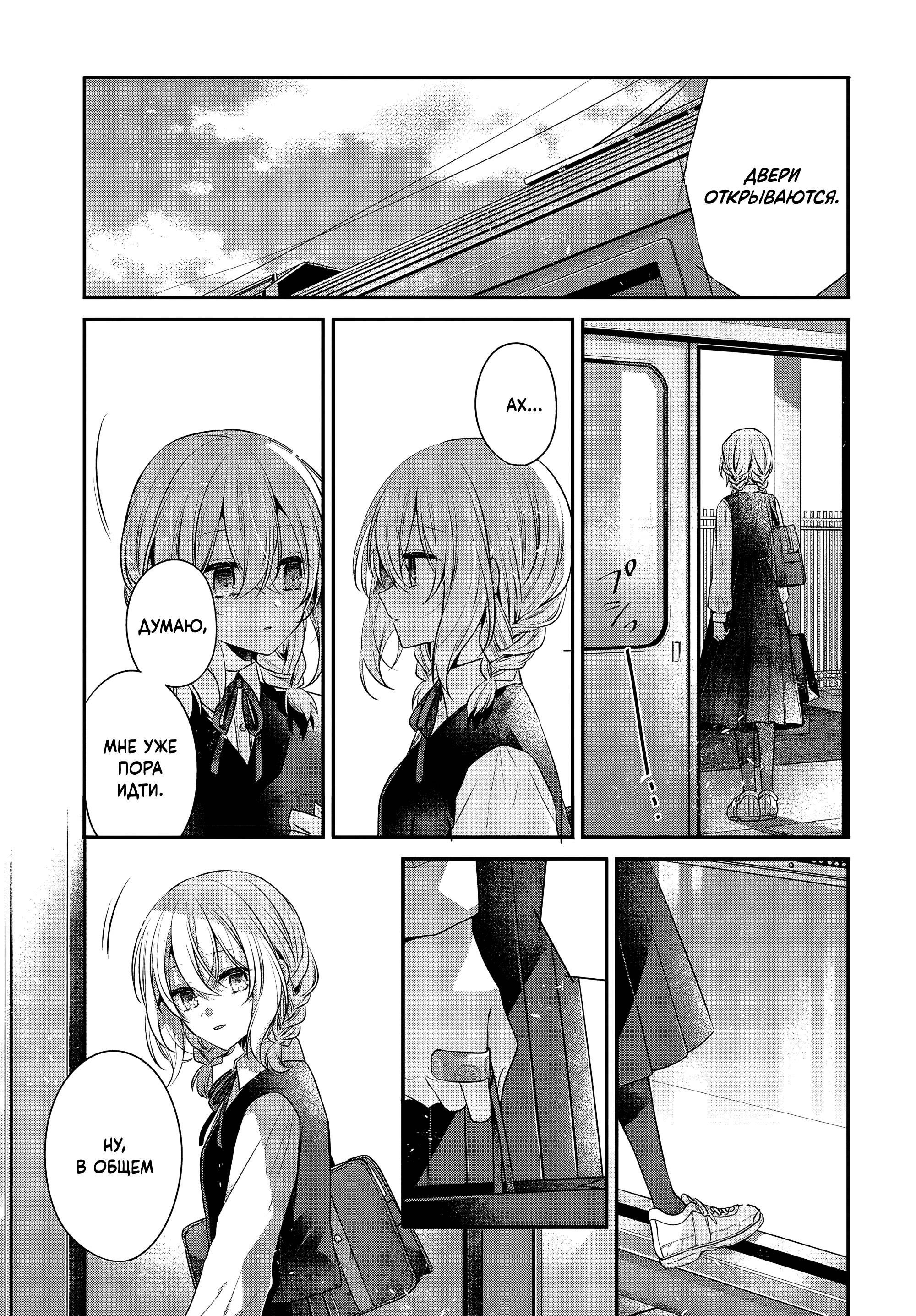 Манга Монстр хочет съесть меня - Глава 53 Страница 29