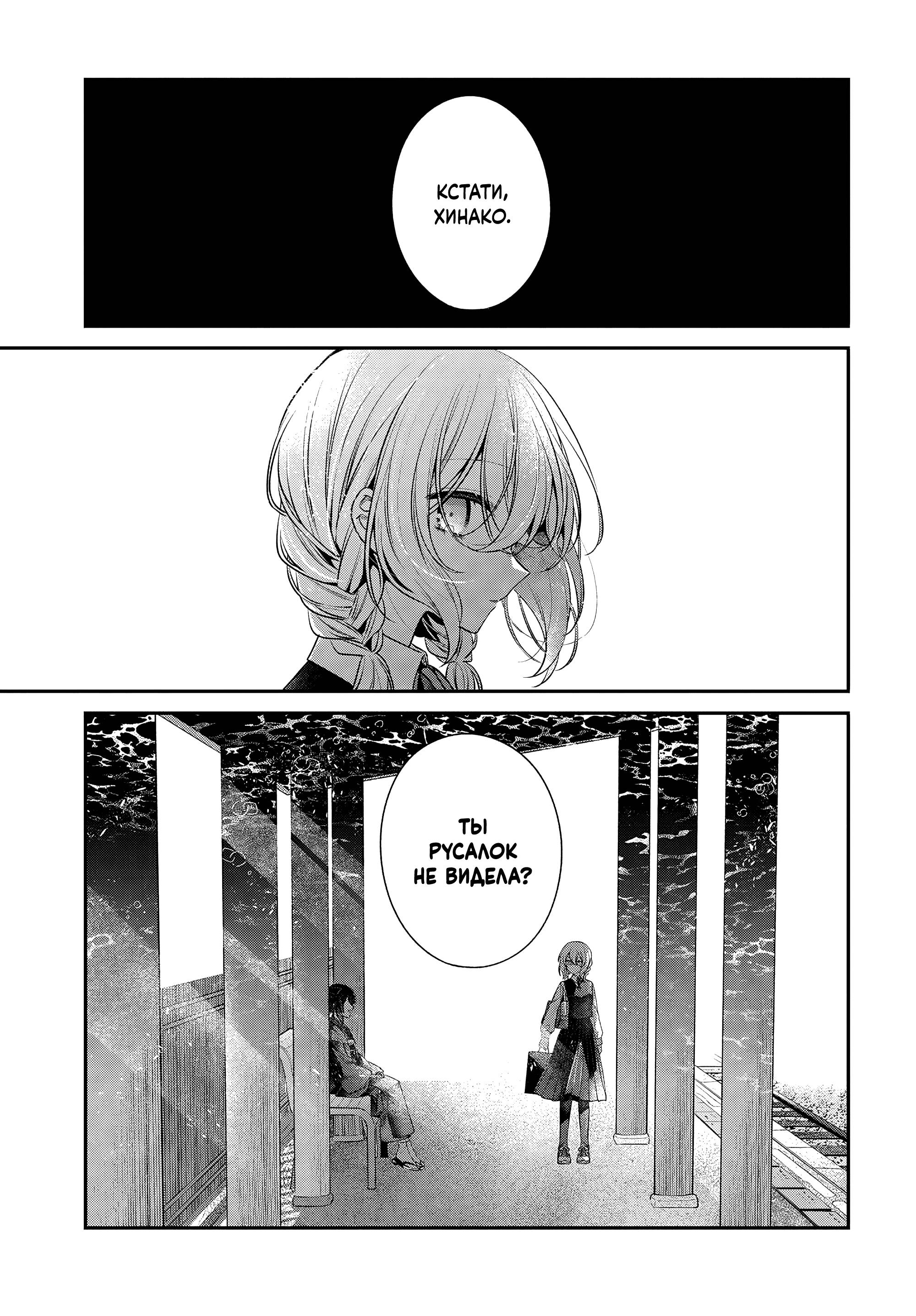 Манга Монстр хочет съесть меня - Глава 53 Страница 23