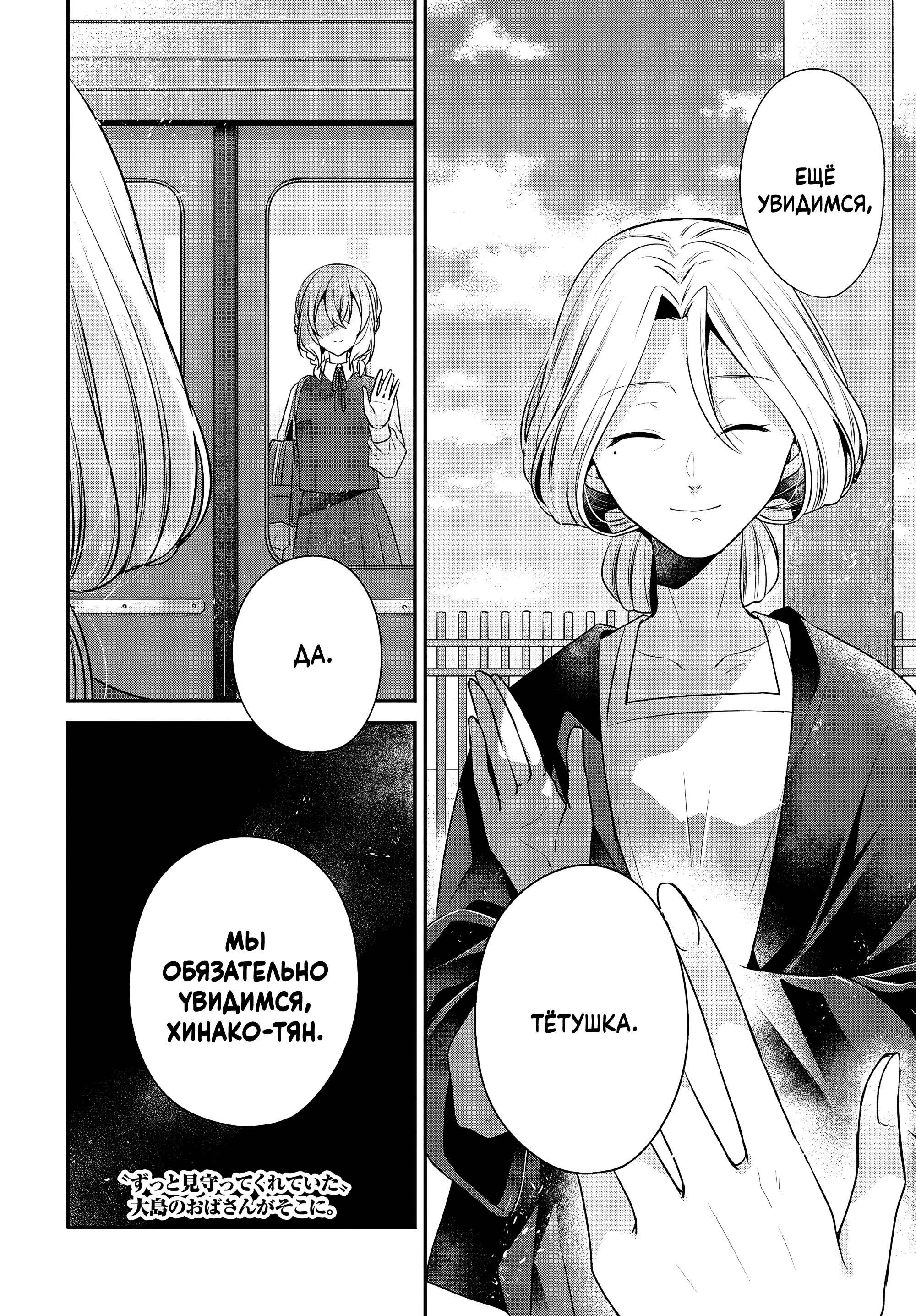 Манга Монстр хочет съесть меня - Глава 53 Страница 30