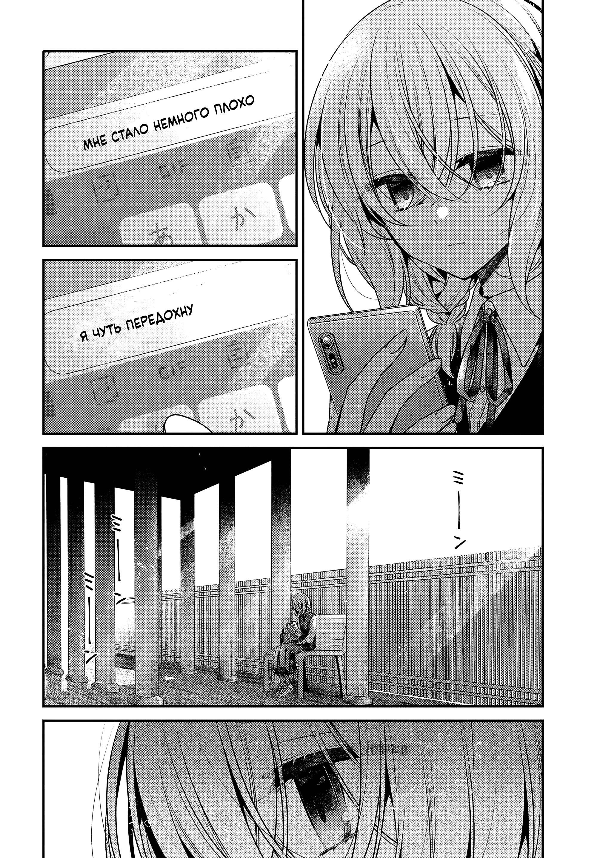 Манга Монстр хочет съесть меня - Глава 53 Страница 6