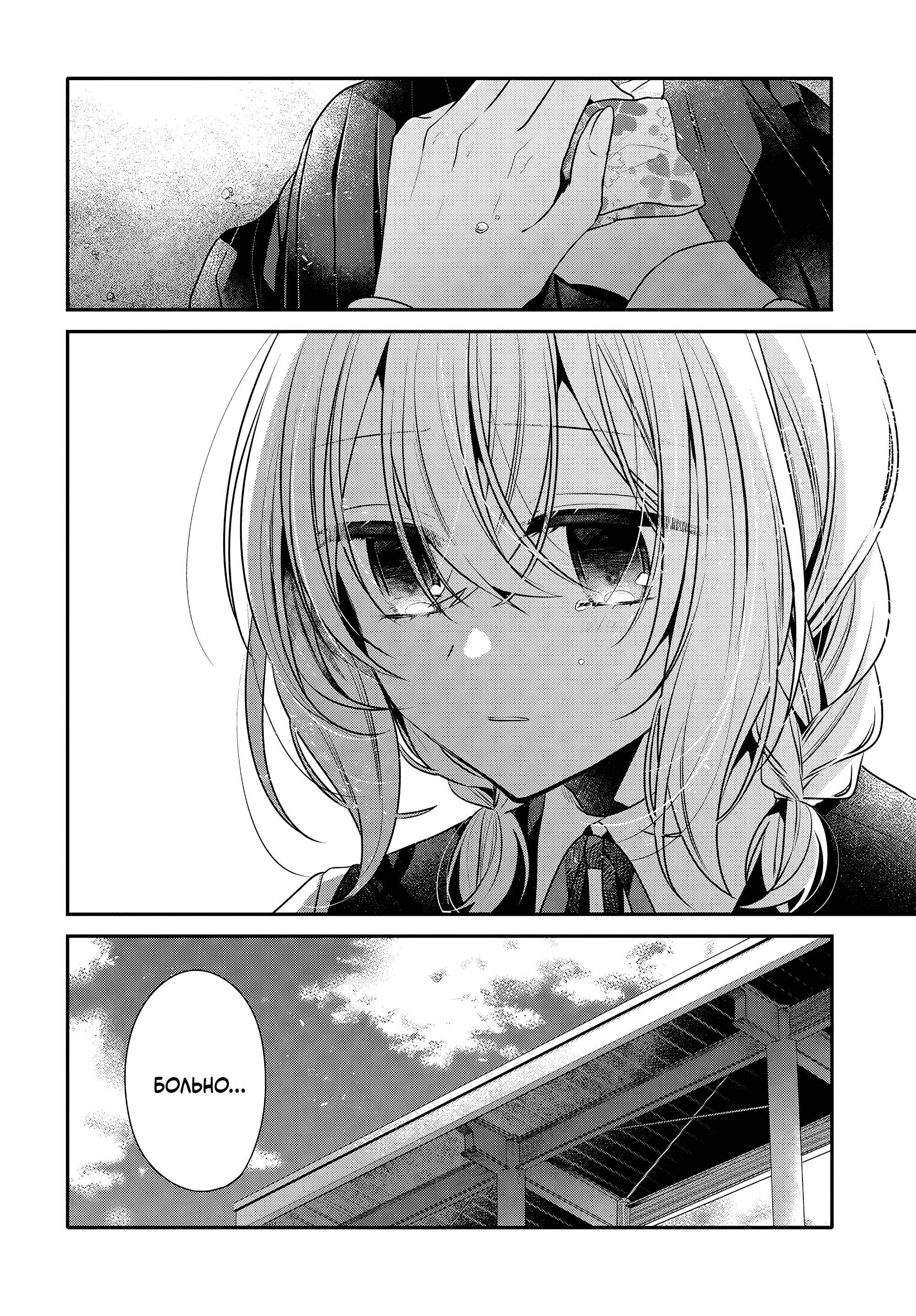 Манга Монстр хочет съесть меня - Глава 53 Страница 12