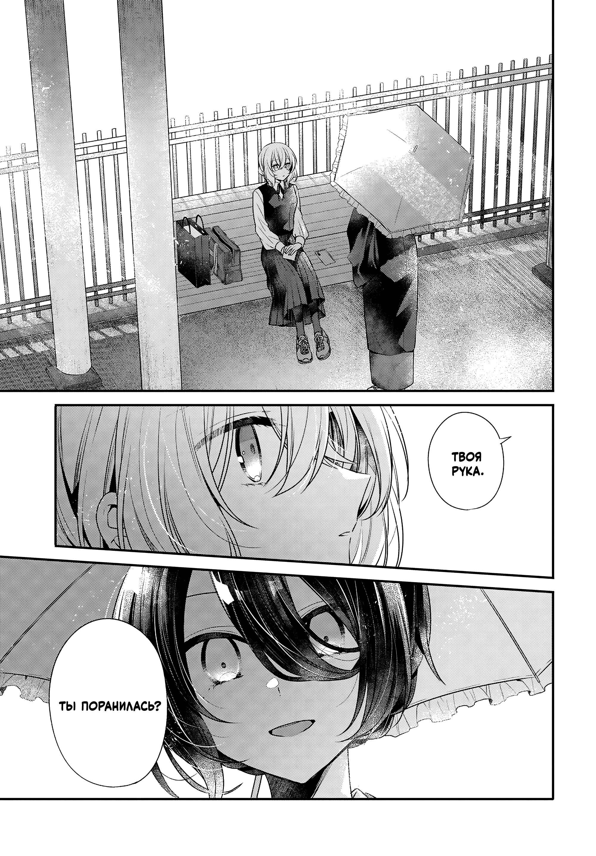 Манга Монстр хочет съесть меня - Глава 53 Страница 15