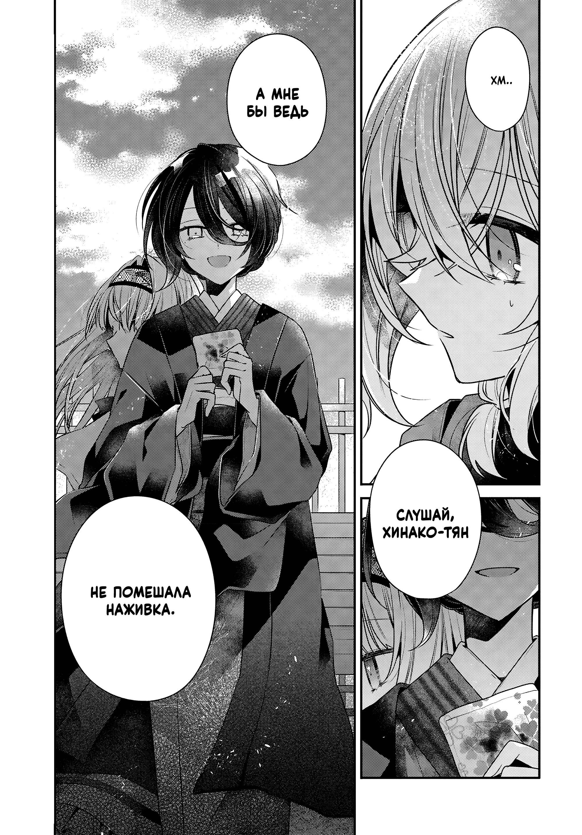 Манга Монстр хочет съесть меня - Глава 53 Страница 27