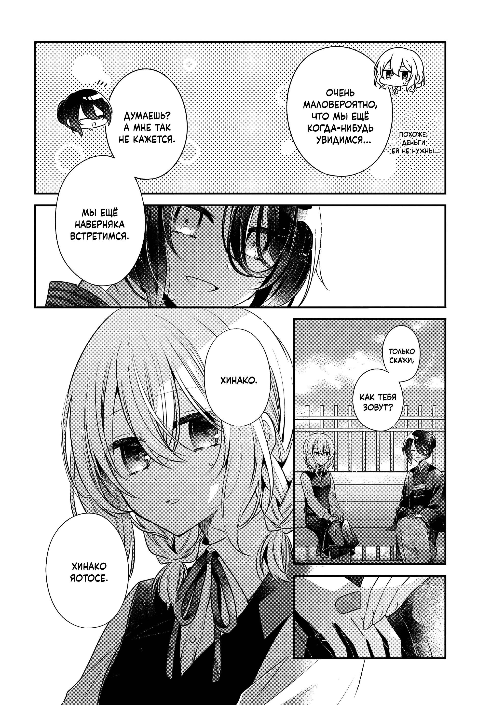 Манга Монстр хочет съесть меня - Глава 53 Страница 20