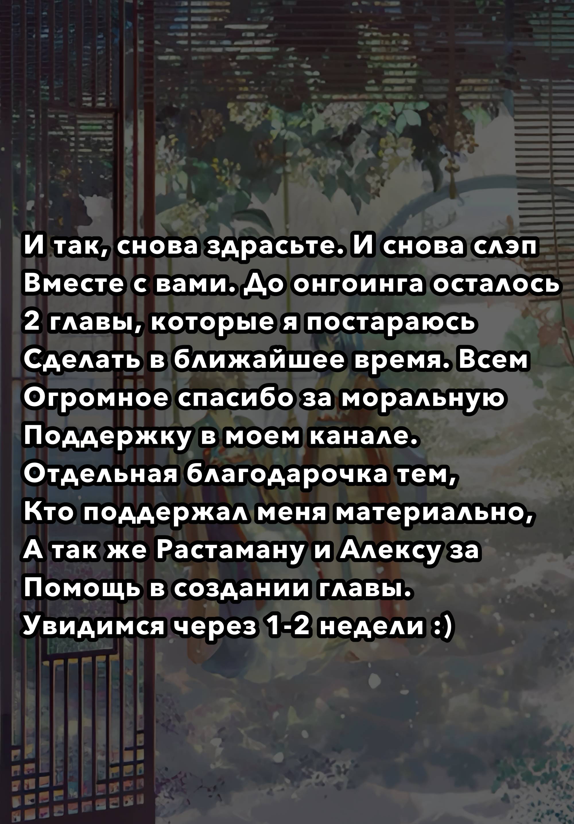 Манга Монстр хочет съесть меня - Глава 53 Страница 31