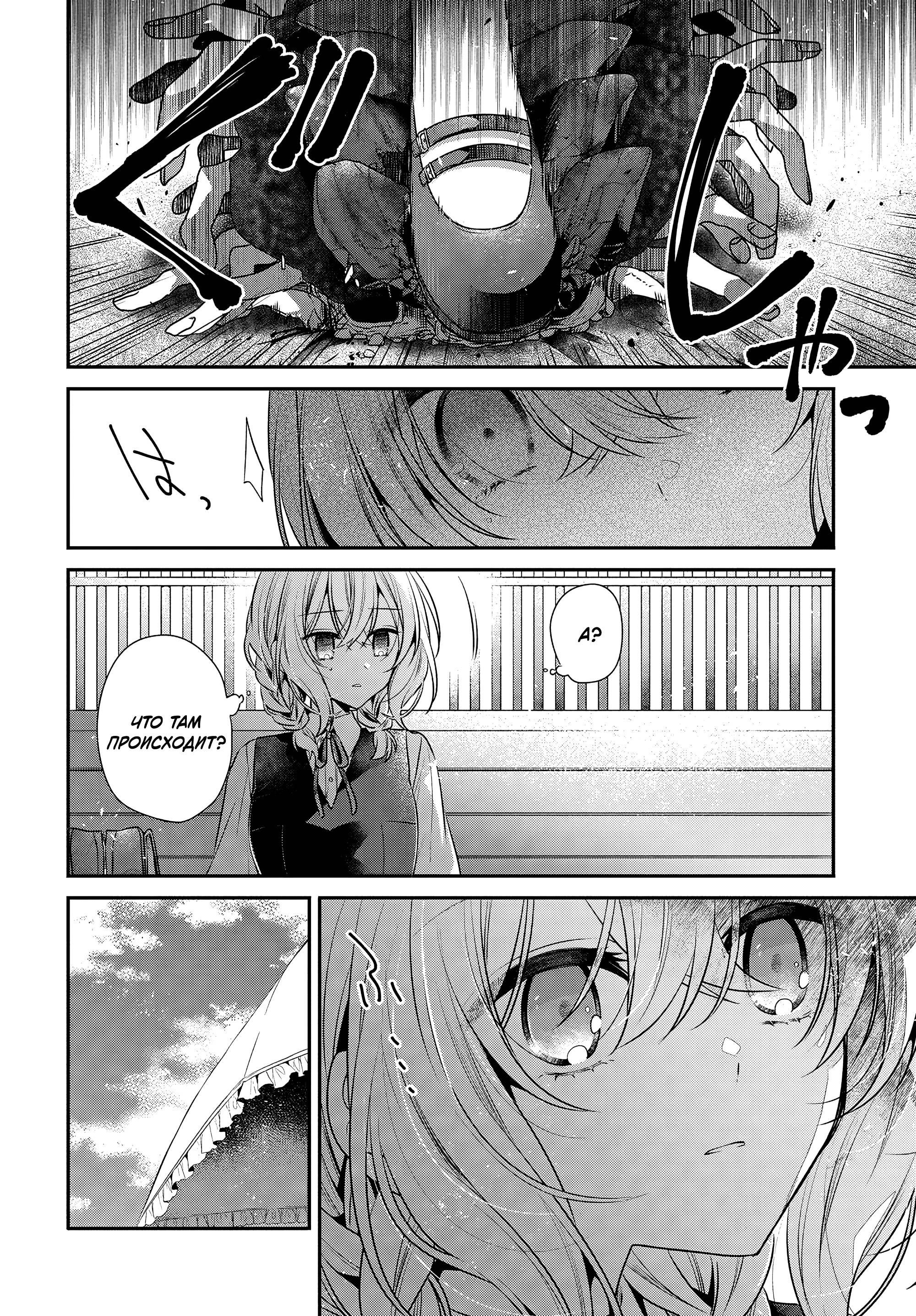 Манга Монстр хочет съесть меня - Глава 53 Страница 14