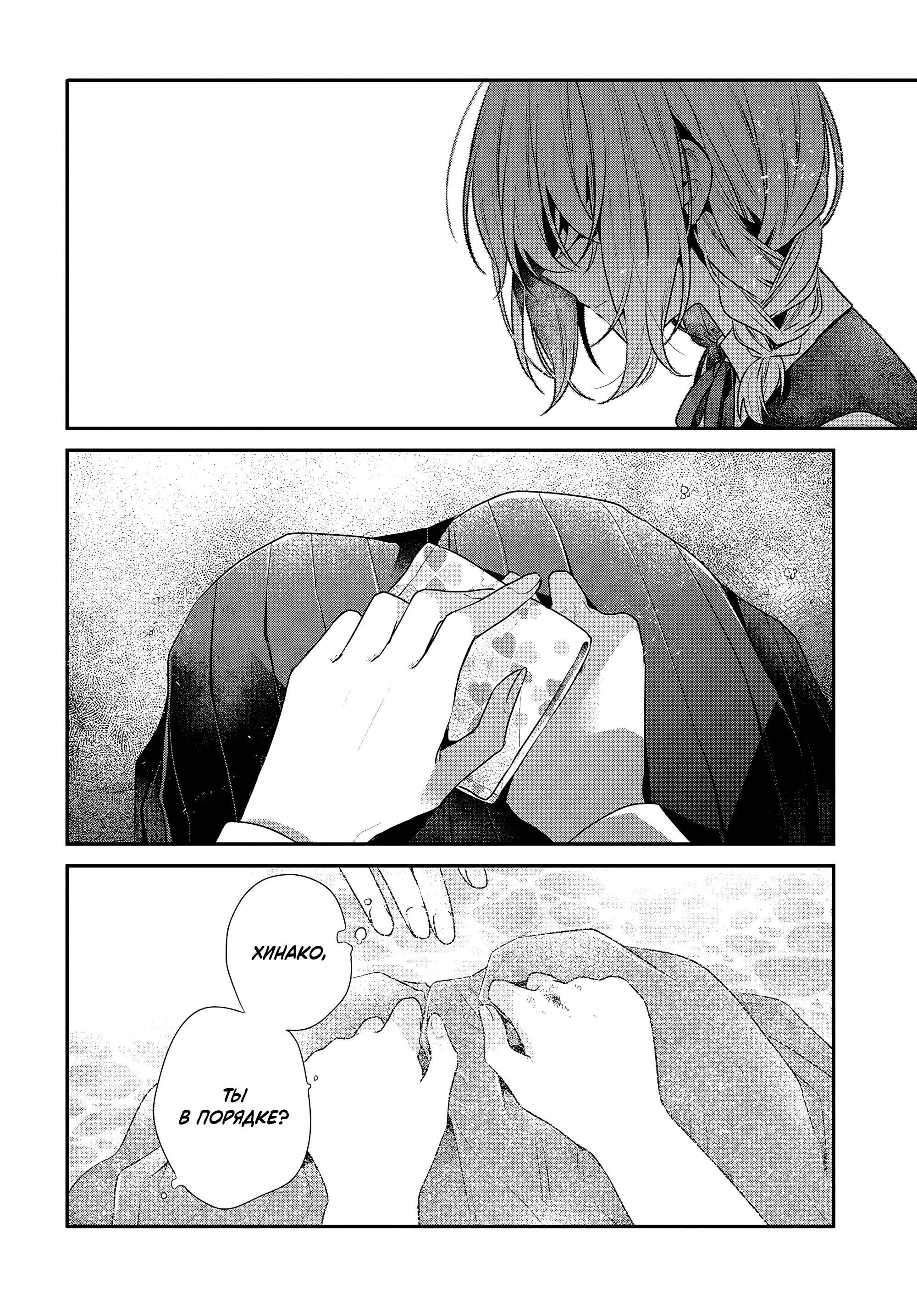 Манга Монстр хочет съесть меня - Глава 53 Страница 10