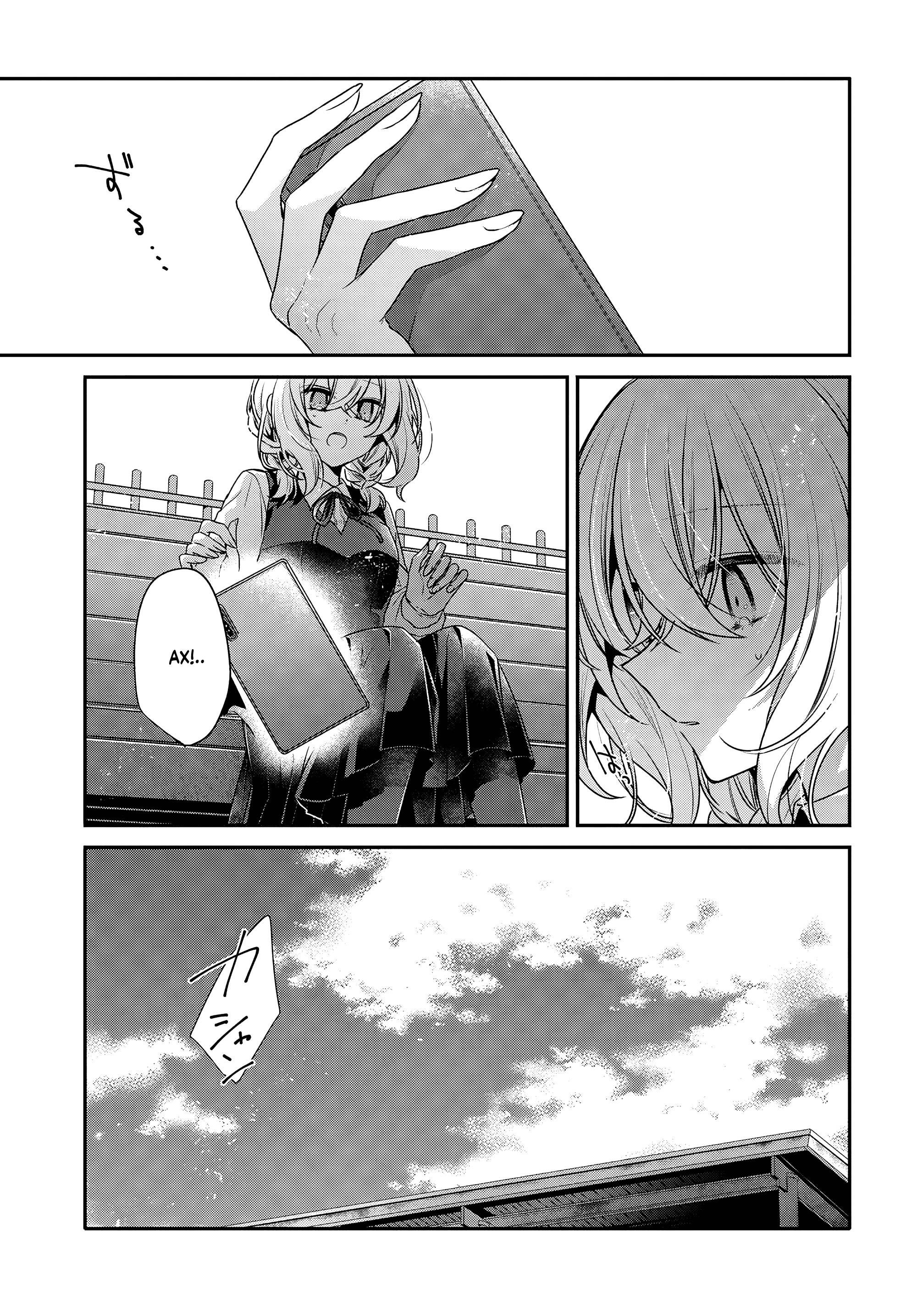 Манга Монстр хочет съесть меня - Глава 53 Страница 7