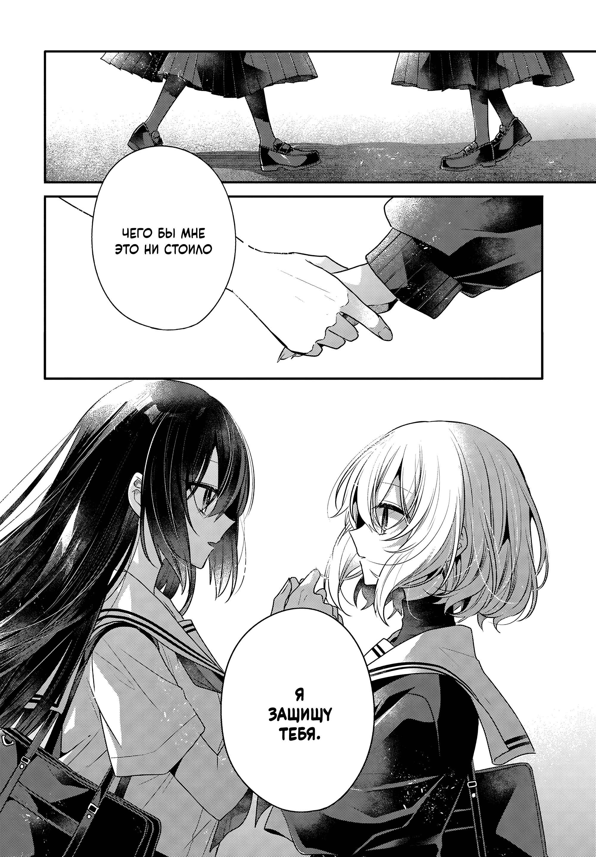 Манга Монстр хочет съесть меня - Глава 54 Страница 16