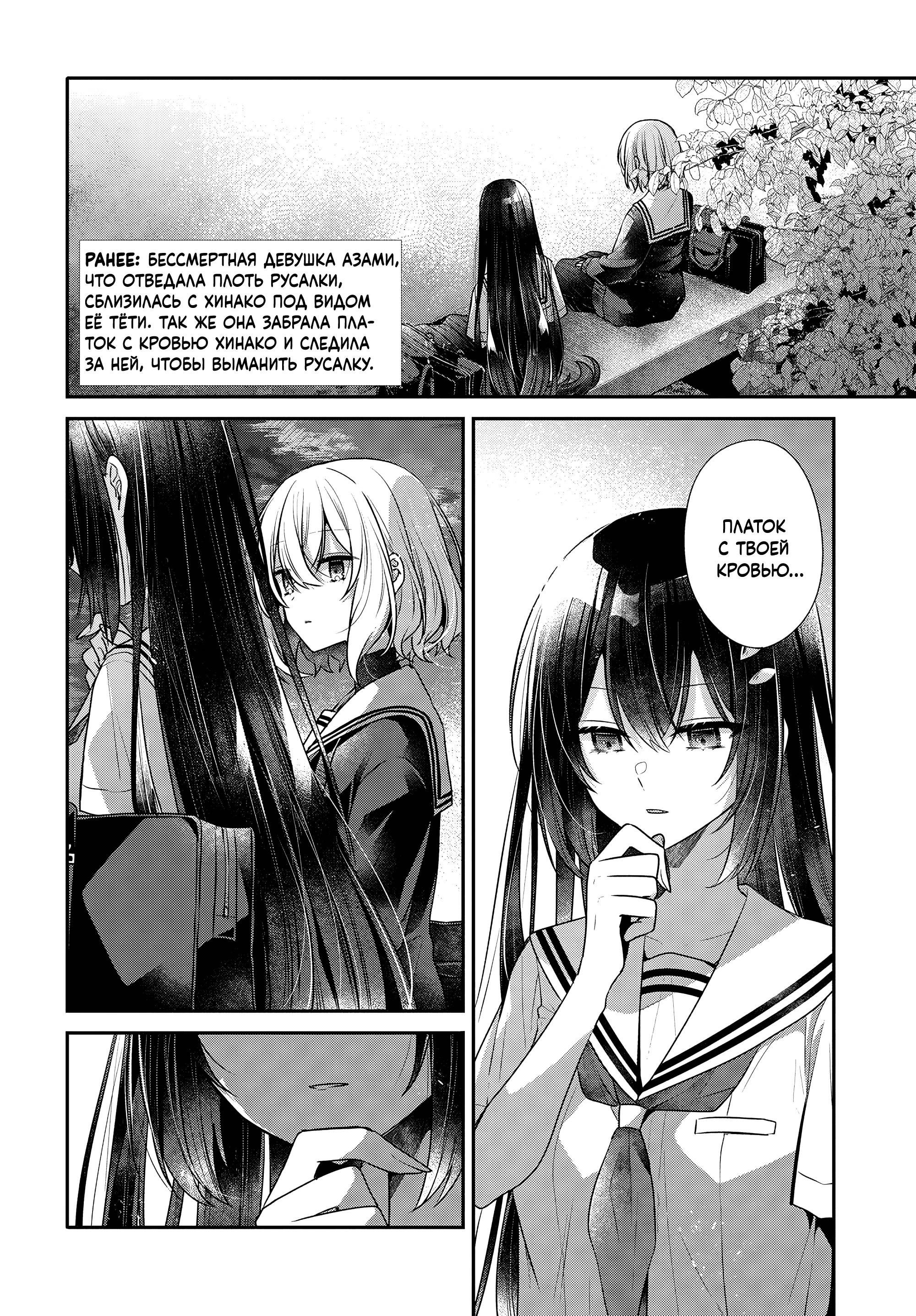 Манга Монстр хочет съесть меня - Глава 54 Страница 2