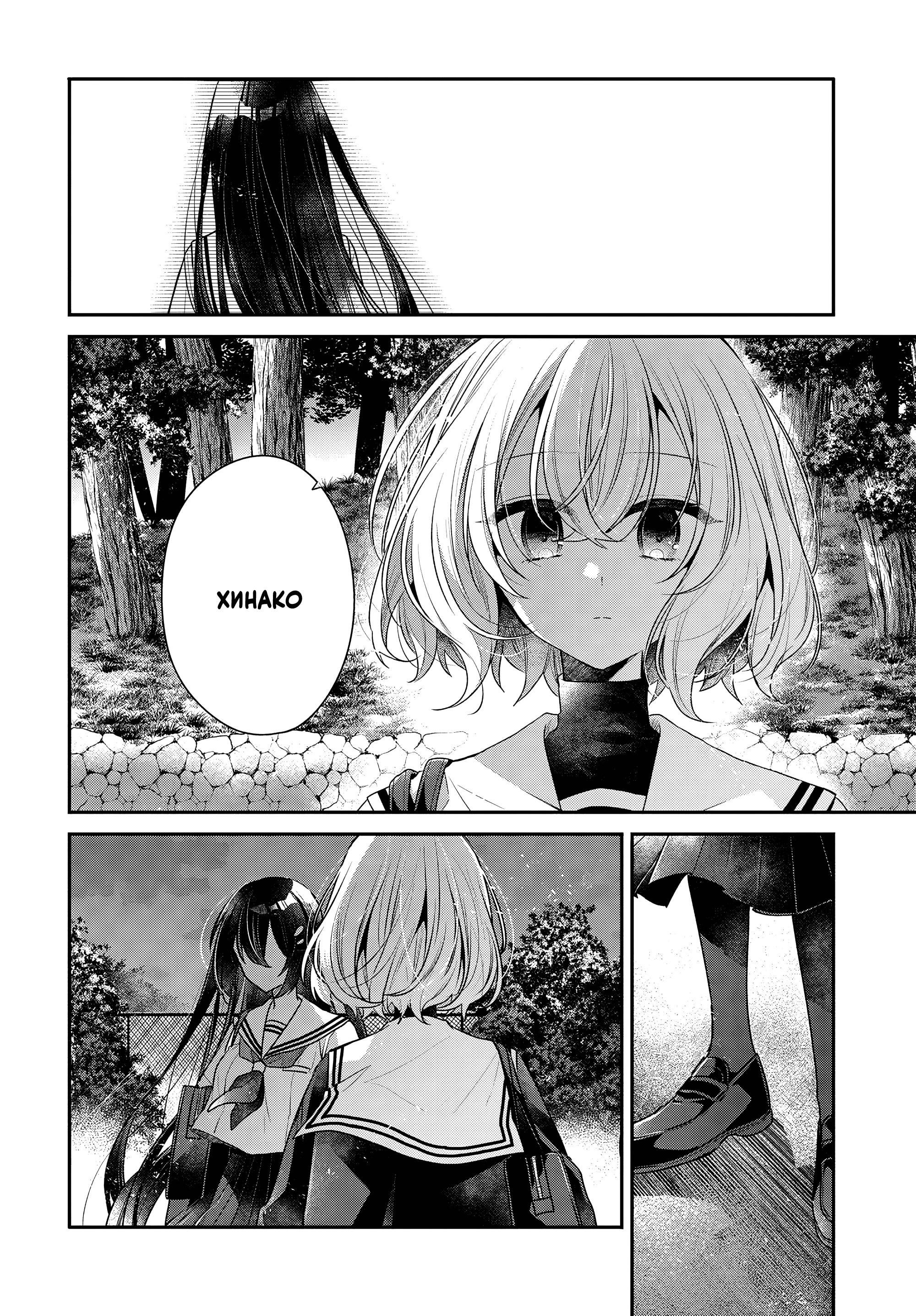 Манга Монстр хочет съесть меня - Глава 54 Страница 14