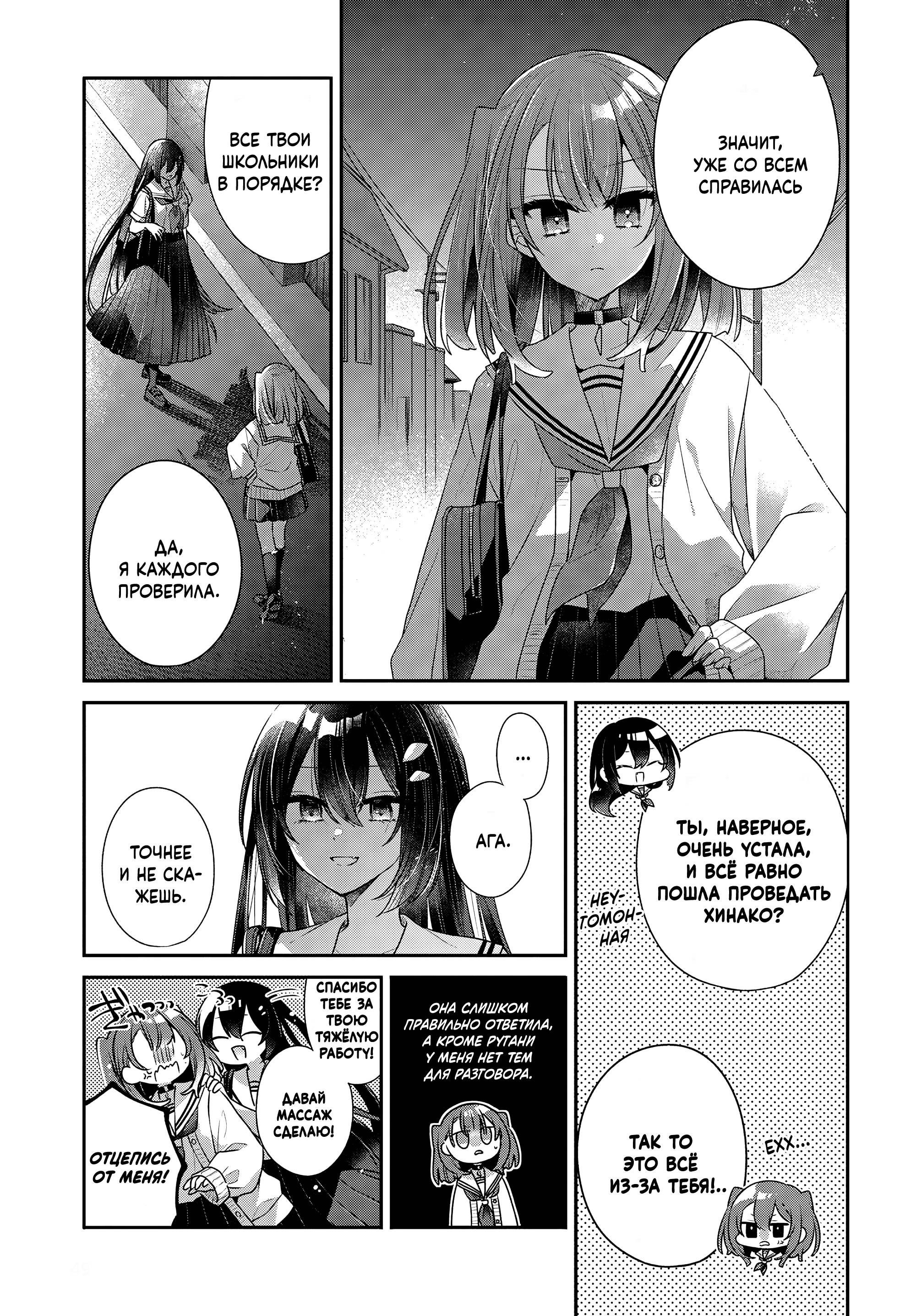 Манга Монстр хочет съесть меня - Глава 54 Страница 19