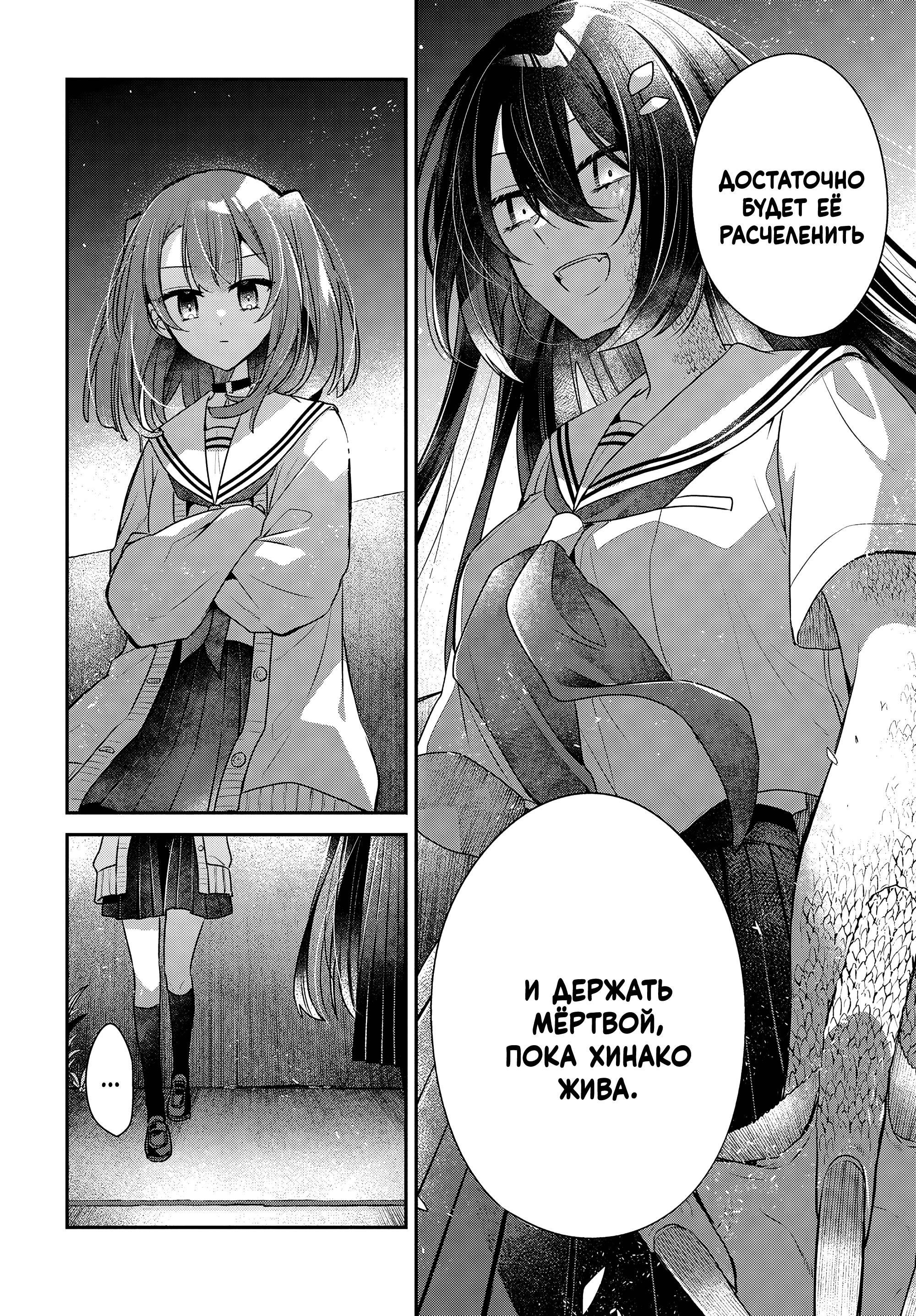 Манга Монстр хочет съесть меня - Глава 54 Страница 26