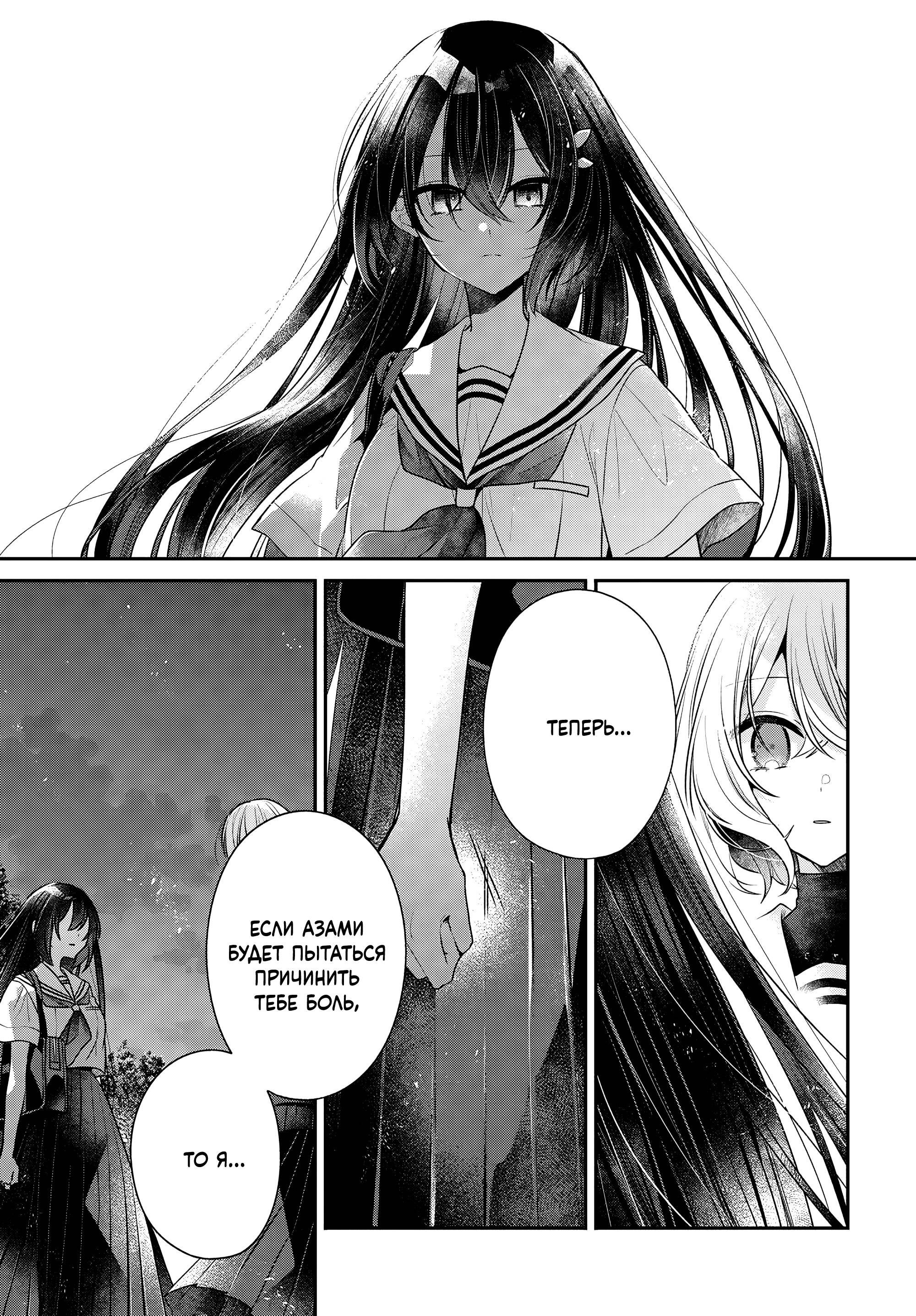 Манга Монстр хочет съесть меня - Глава 54 Страница 15