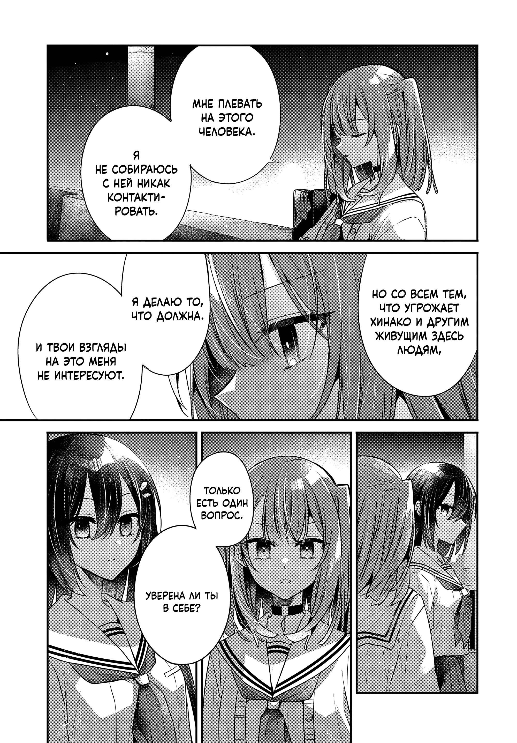 Манга Монстр хочет съесть меня - Глава 54 Страница 27