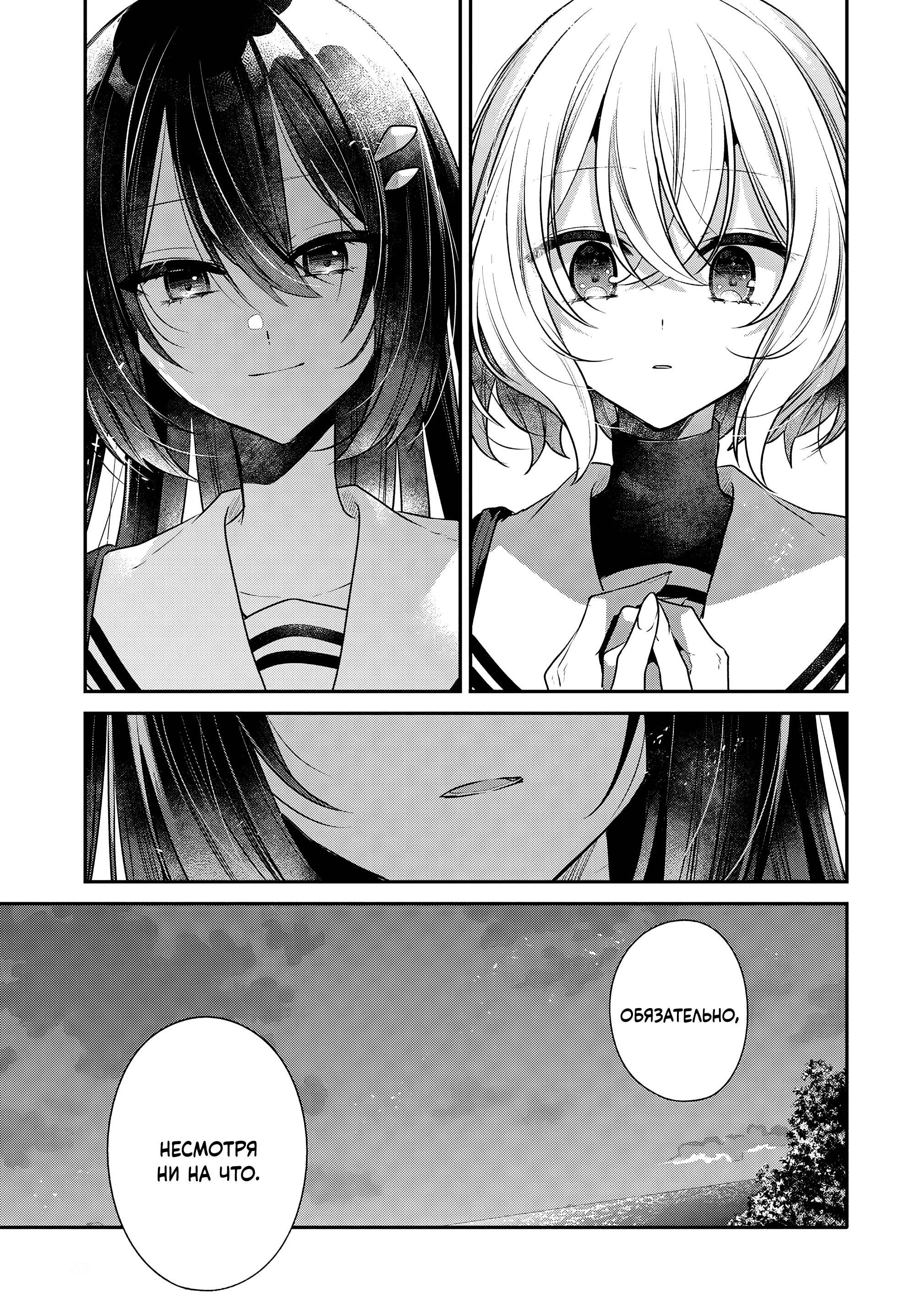 Манга Монстр хочет съесть меня - Глава 54 Страница 17