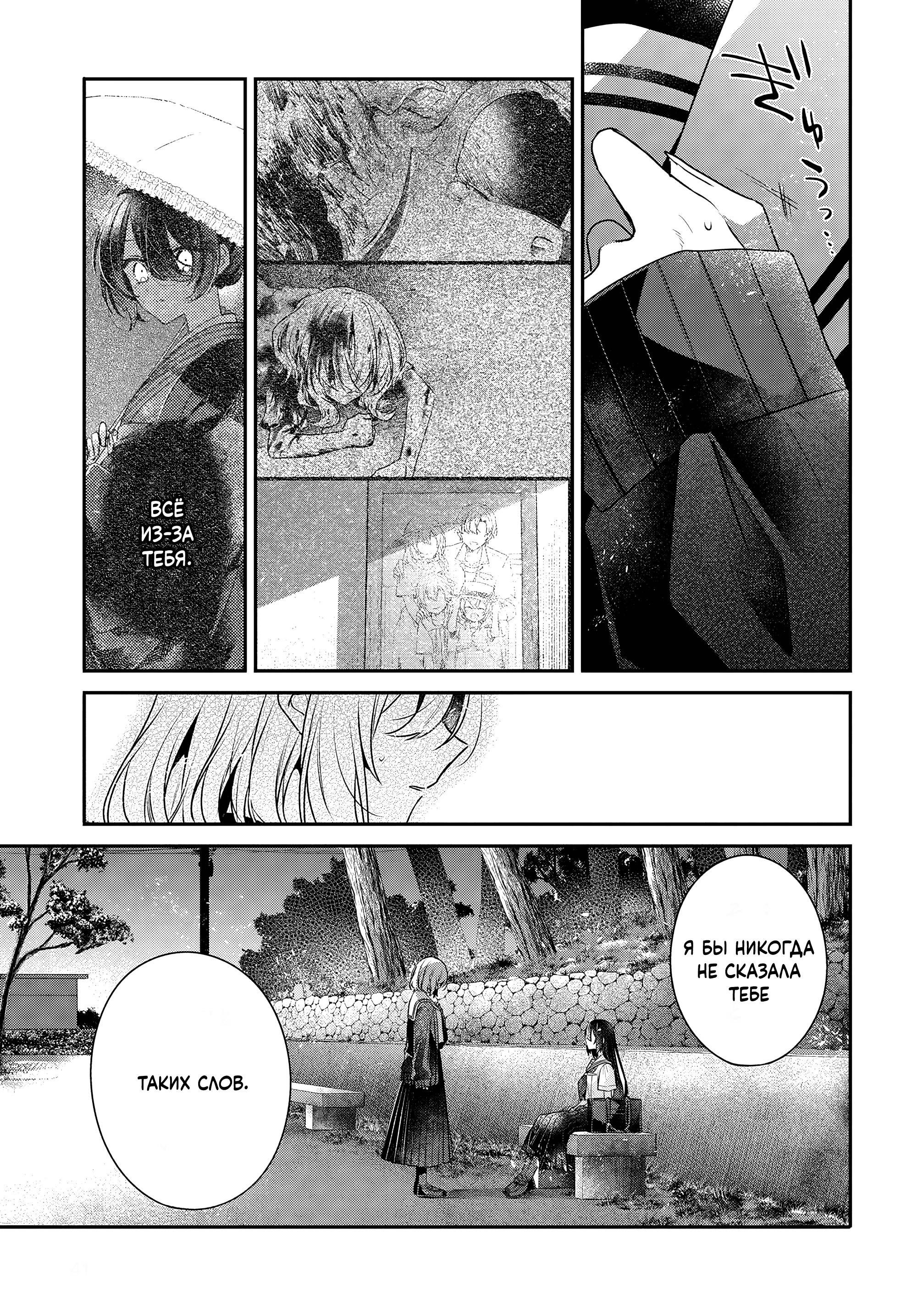 Манга Монстр хочет съесть меня - Глава 54 Страница 11