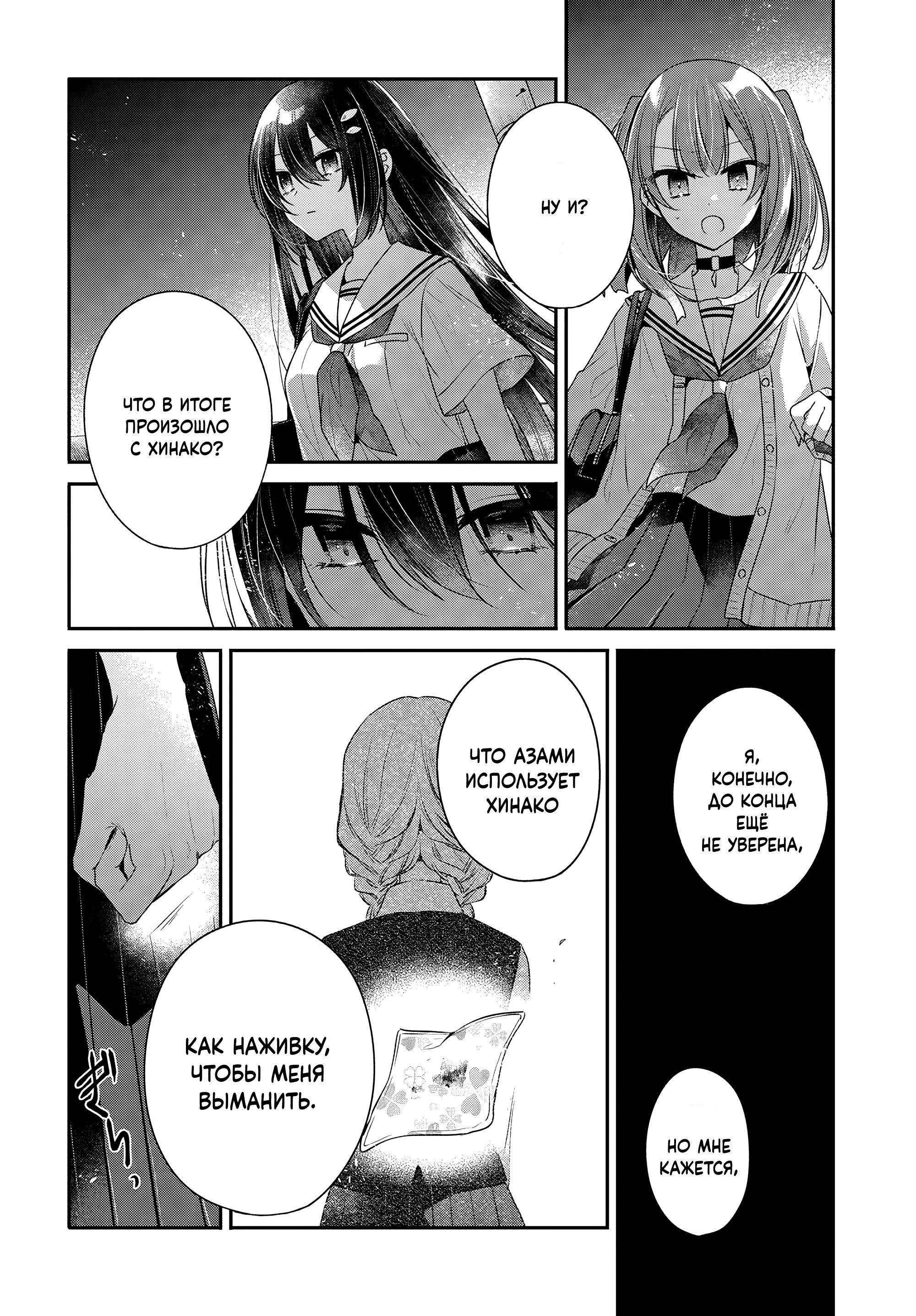 Манга Монстр хочет съесть меня - Глава 54 Страница 20