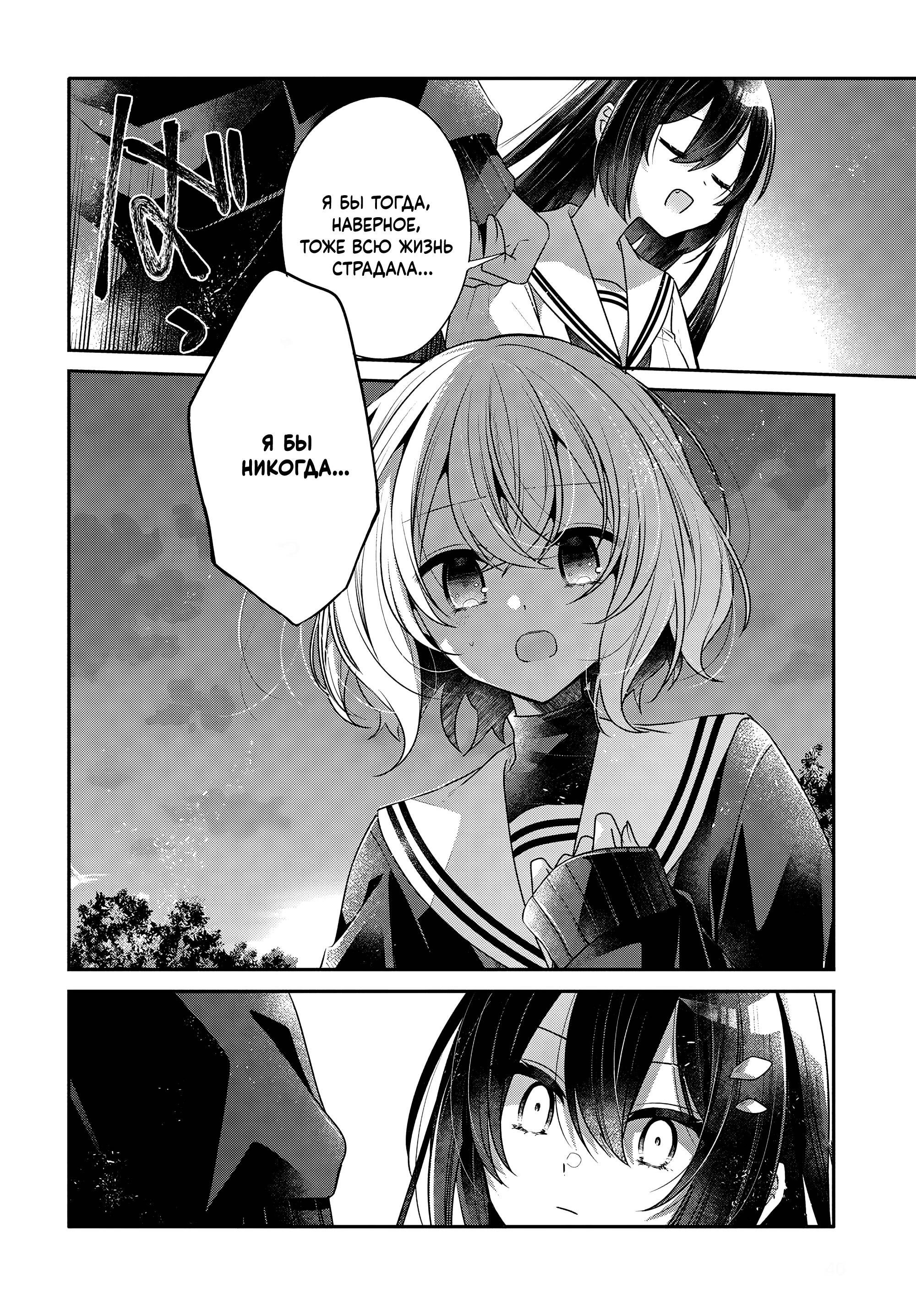 Манга Монстр хочет съесть меня - Глава 54 Страница 10