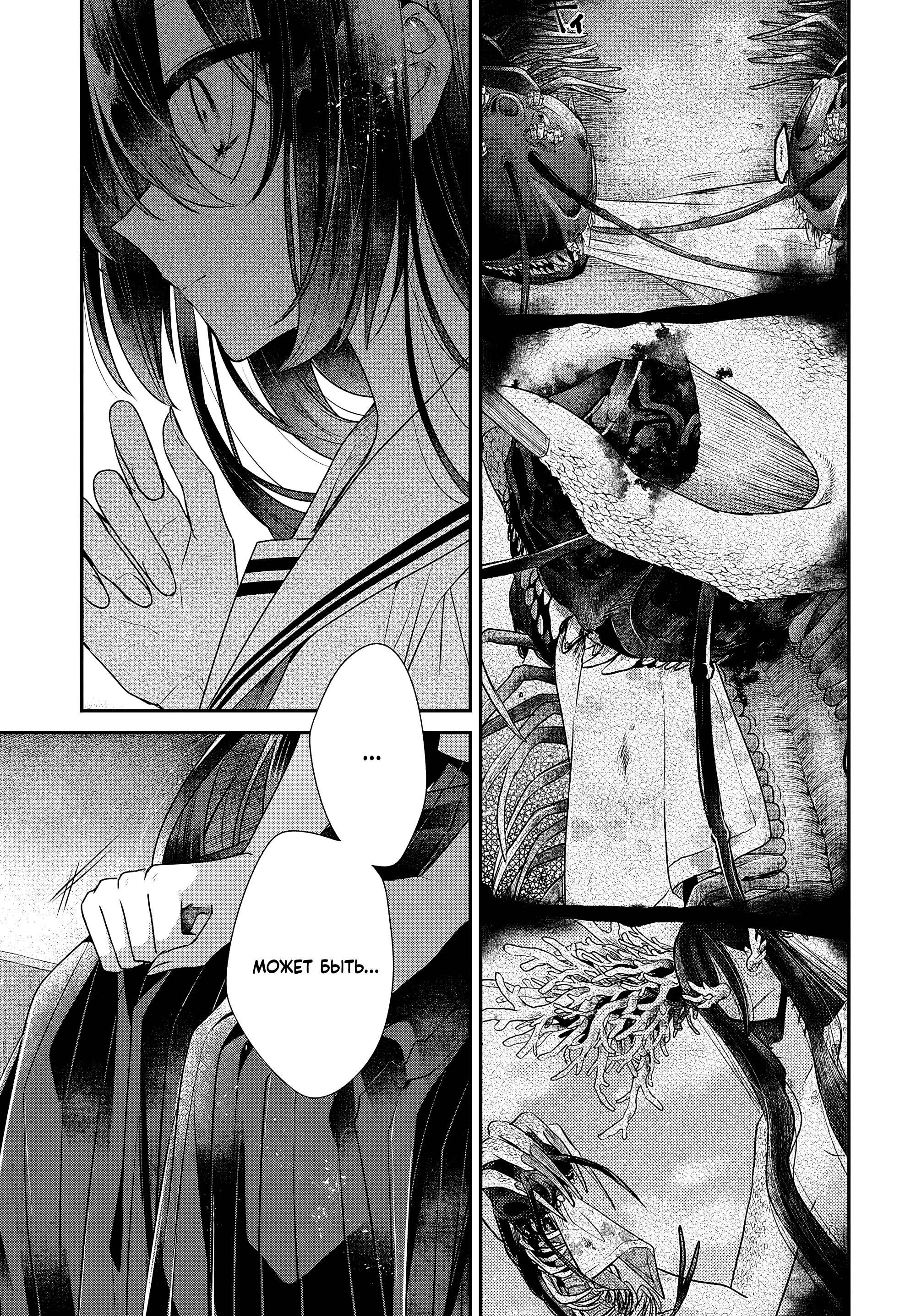 Манга Монстр хочет съесть меня - Глава 54 Страница 3