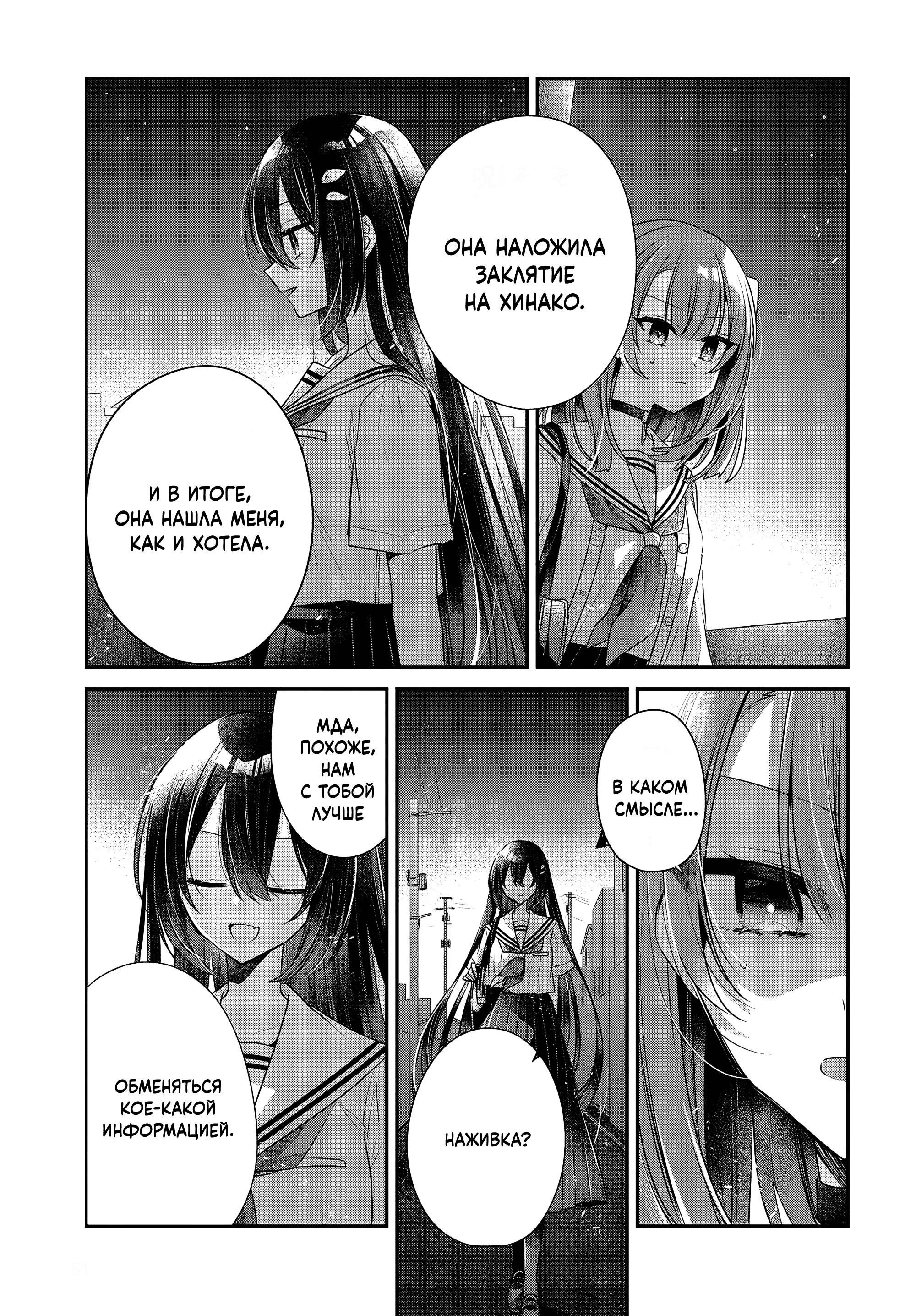 Манга Монстр хочет съесть меня - Глава 54 Страница 21