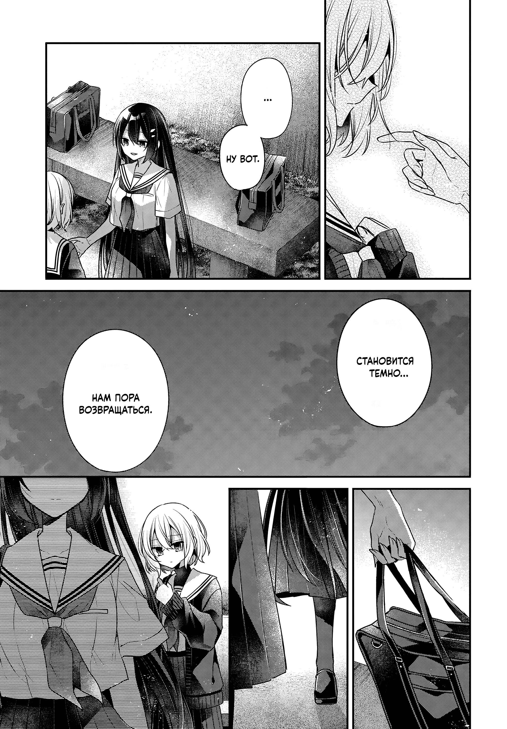 Манга Монстр хочет съесть меня - Глава 54 Страница 13