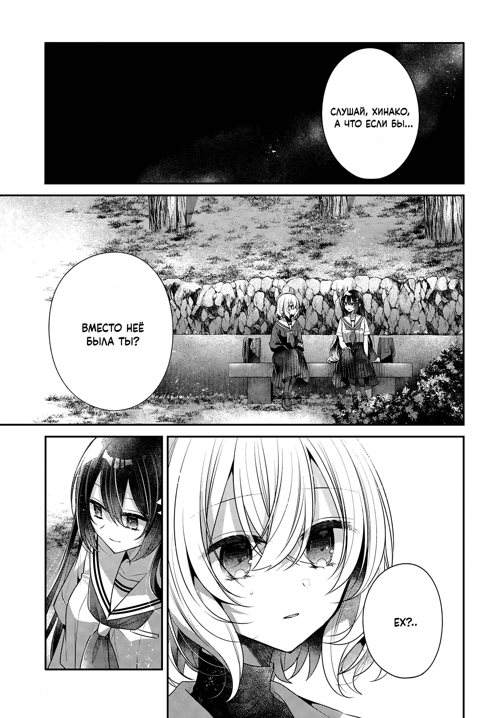 Манга Монстр хочет съесть меня - Глава 54 Страница 7