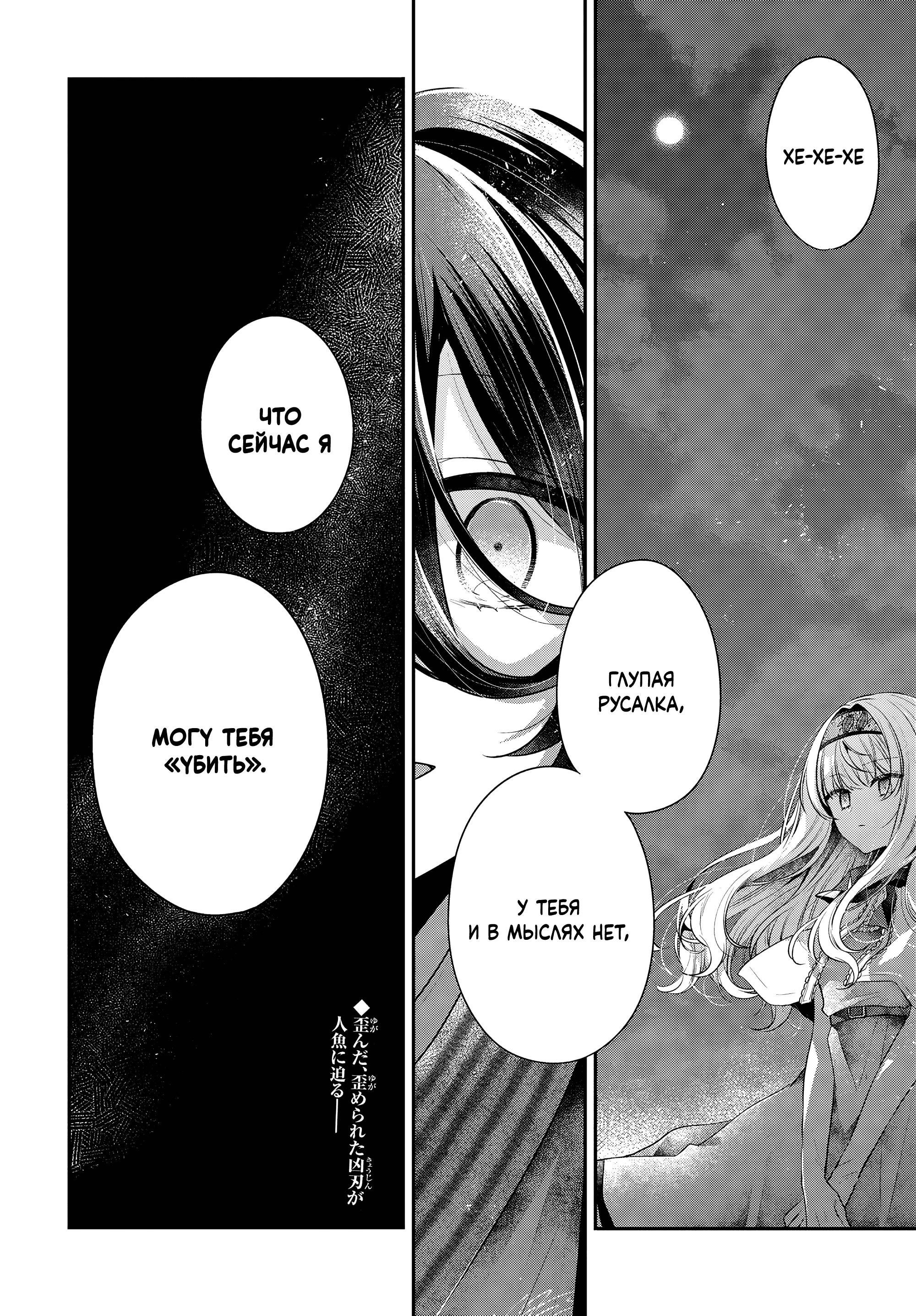 Манга Монстр хочет съесть меня - Глава 55 Страница 10