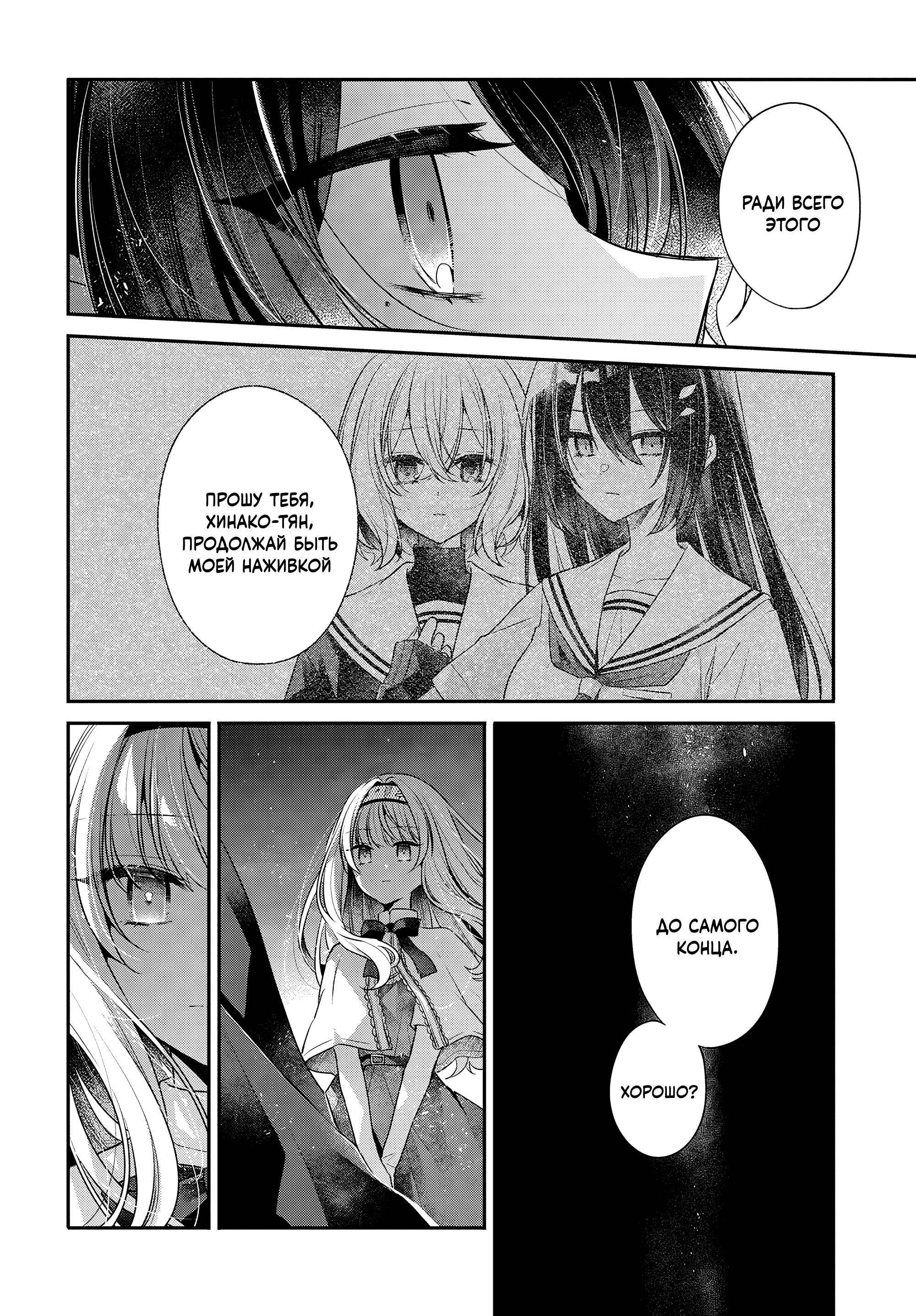 Манга Монстр хочет съесть меня - Глава 55 Страница 8