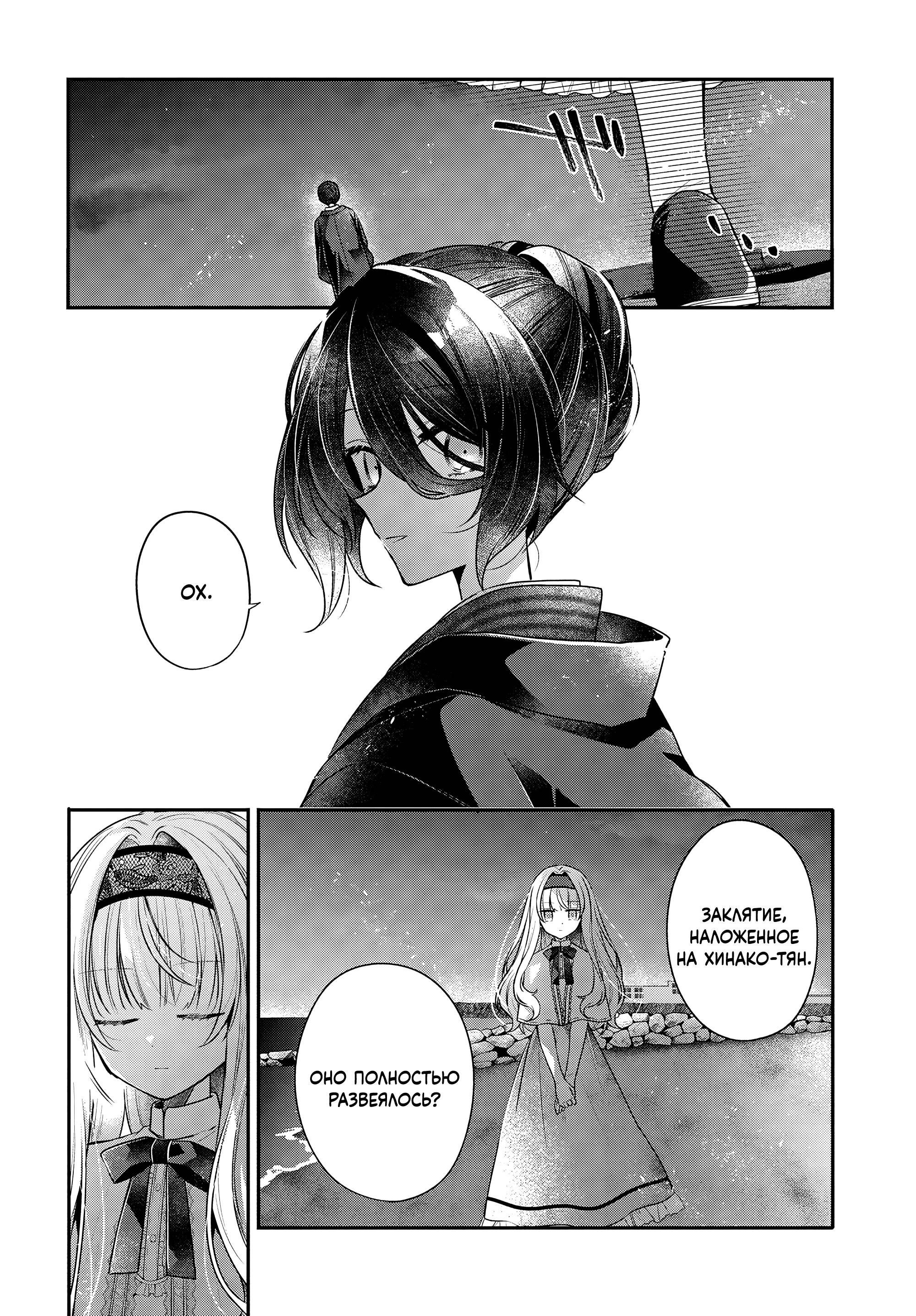 Манга Монстр хочет съесть меня - Глава 55 Страница 2