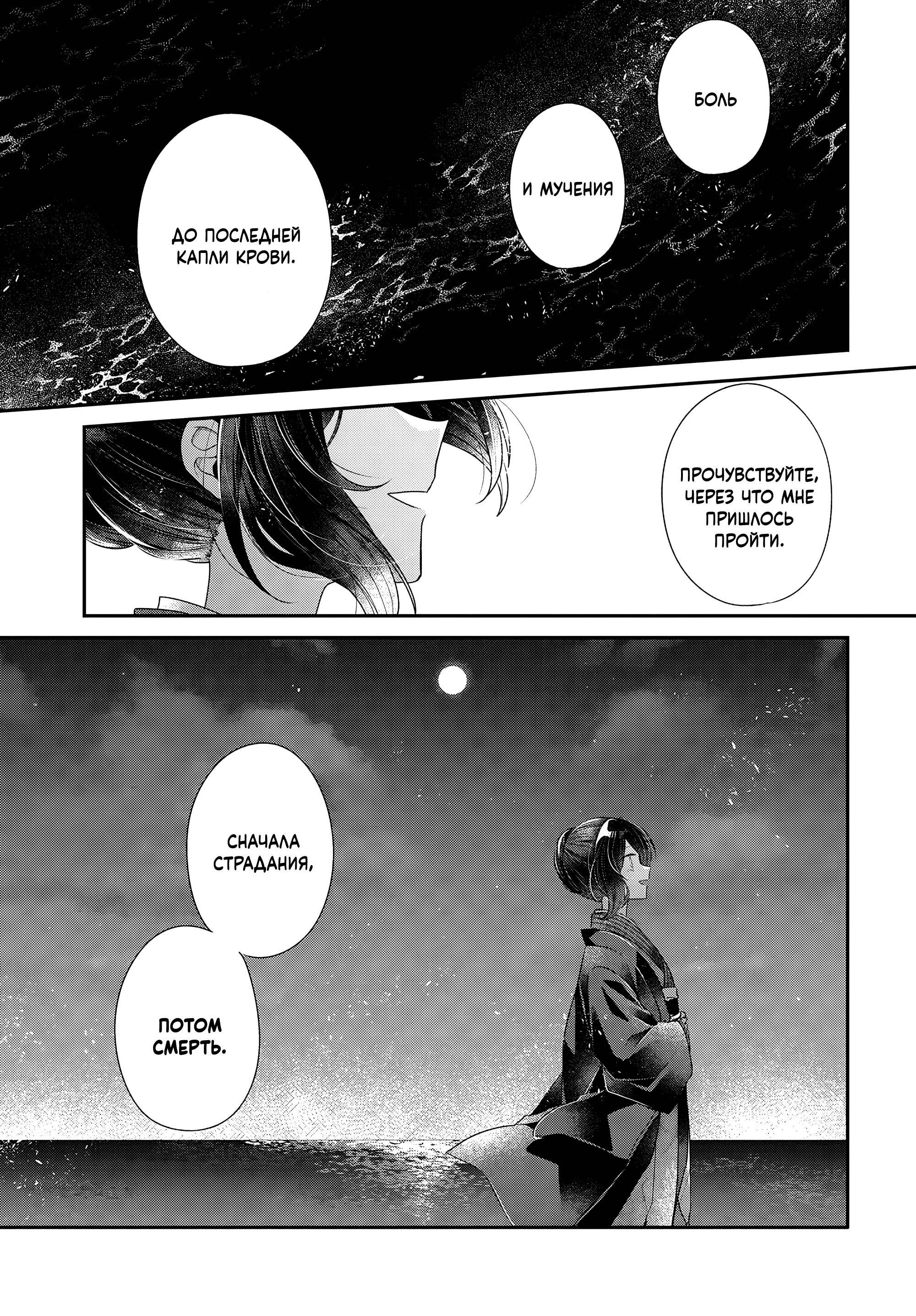 Манга Монстр хочет съесть меня - Глава 55 Страница 7