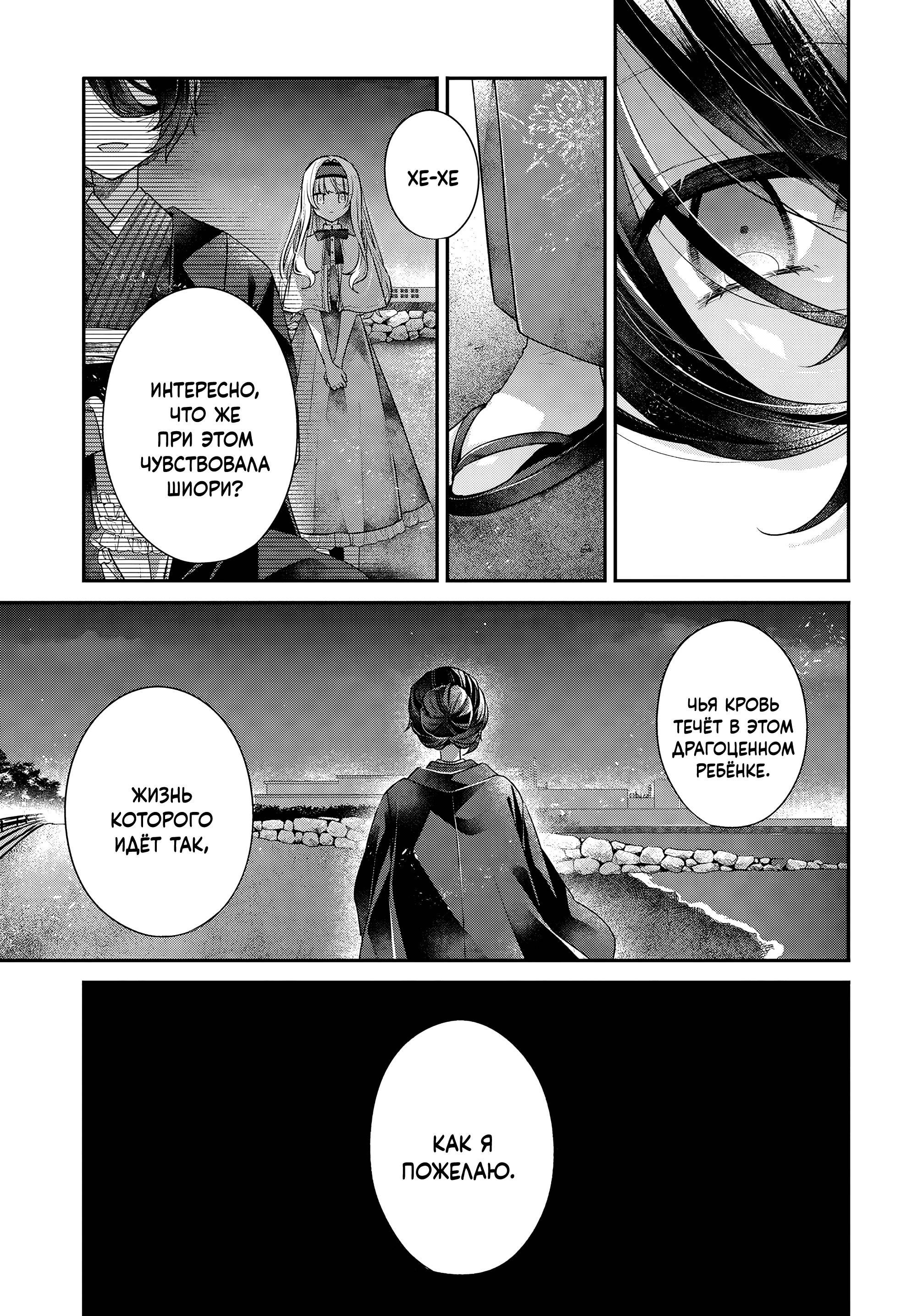 Манга Монстр хочет съесть меня - Глава 55 Страница 3