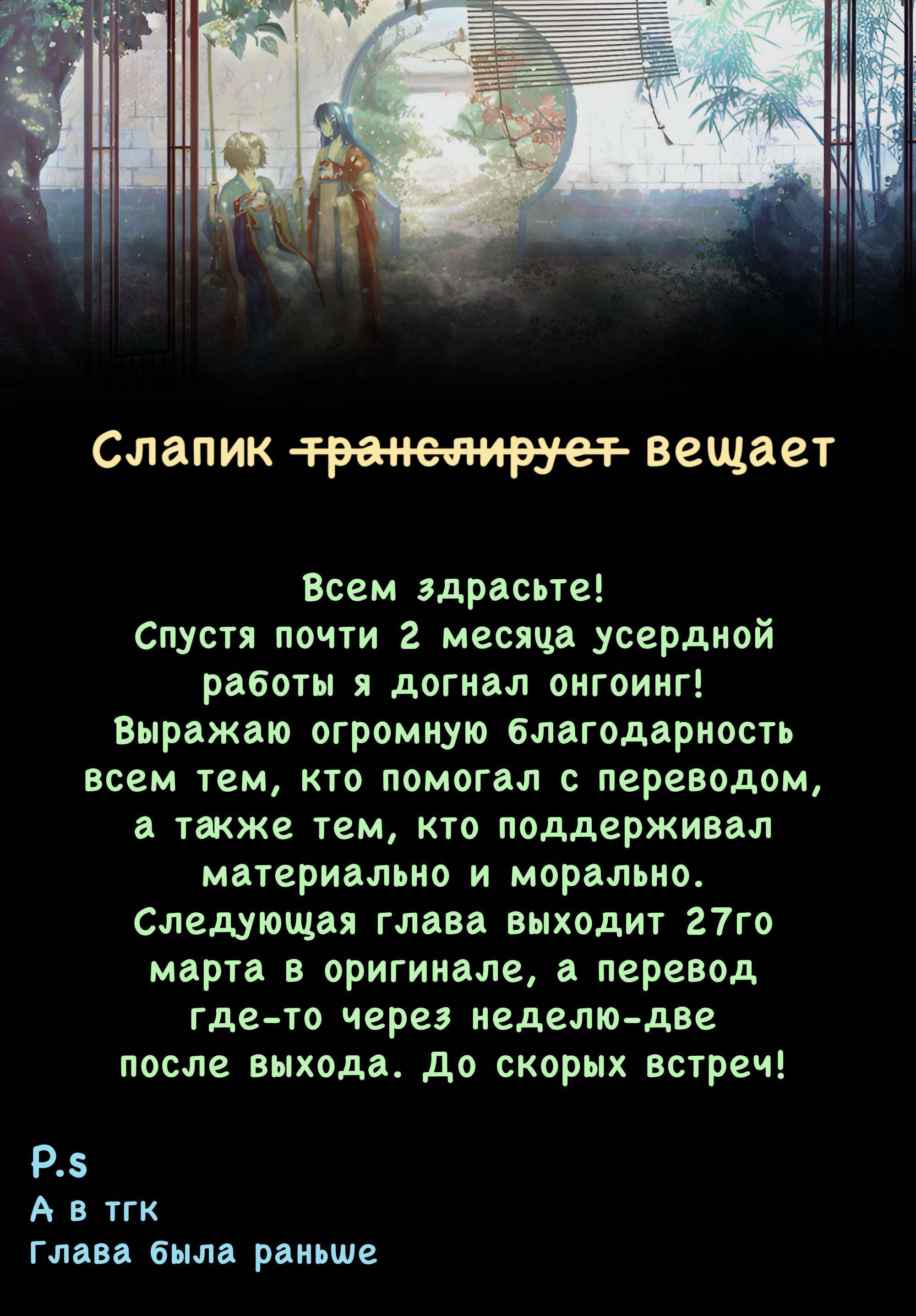 Манга Монстр хочет съесть меня - Глава 55 Страница 11