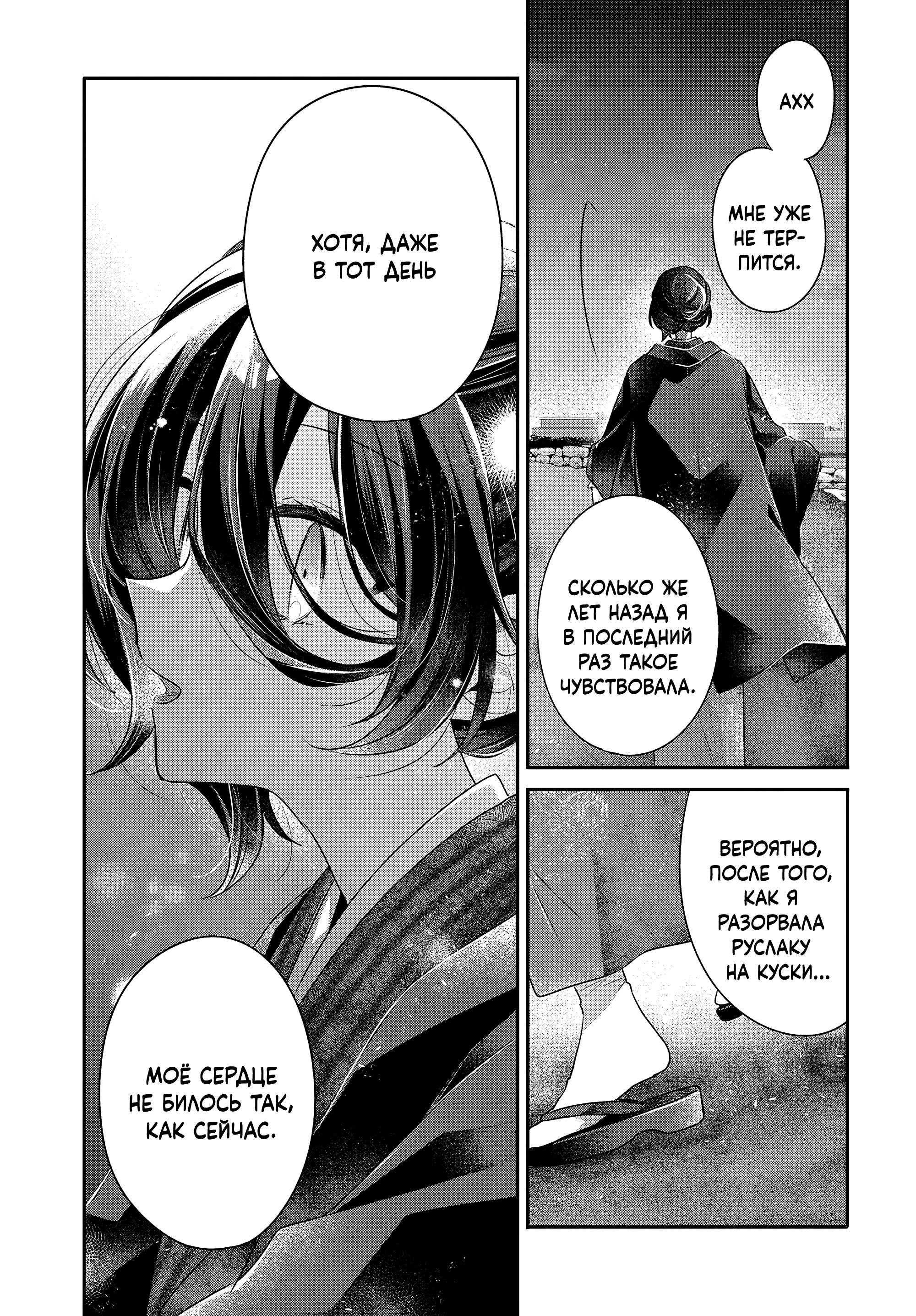 Манга Монстр хочет съесть меня - Глава 55 Страница 9