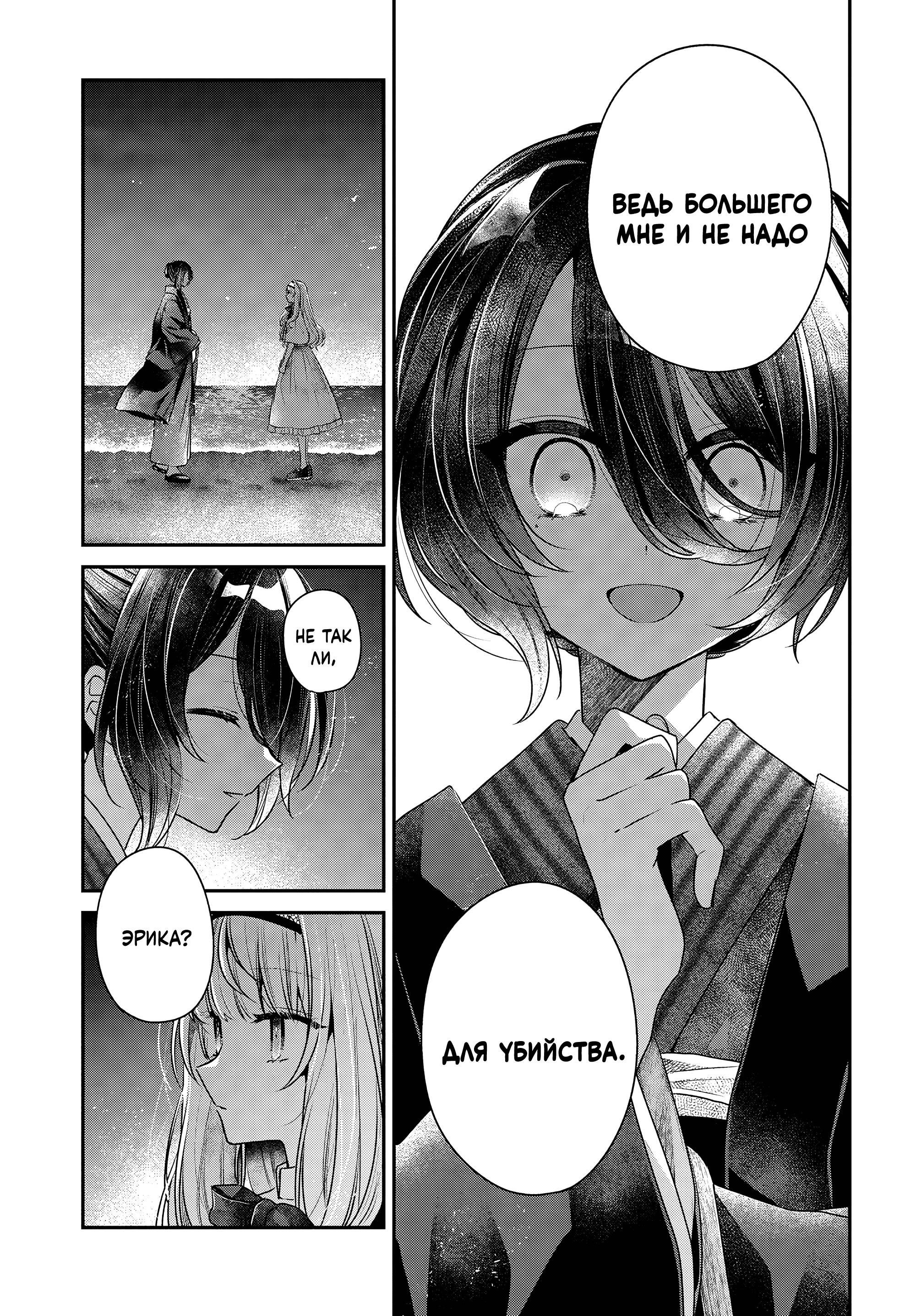 Манга Монстр хочет съесть меня - Глава 55 Страница 5