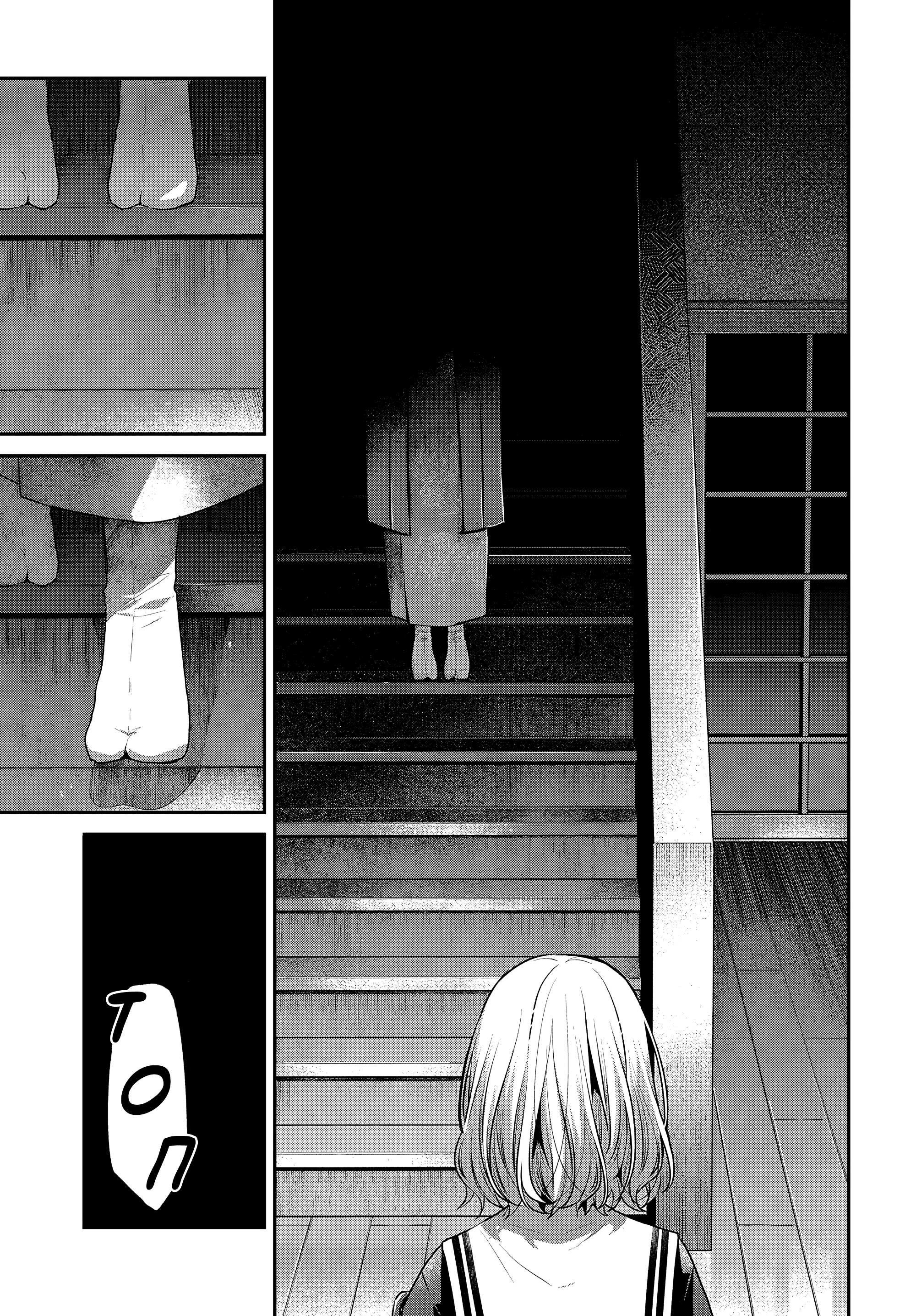 Манга Монстр хочет съесть меня - Глава 56 Страница 25