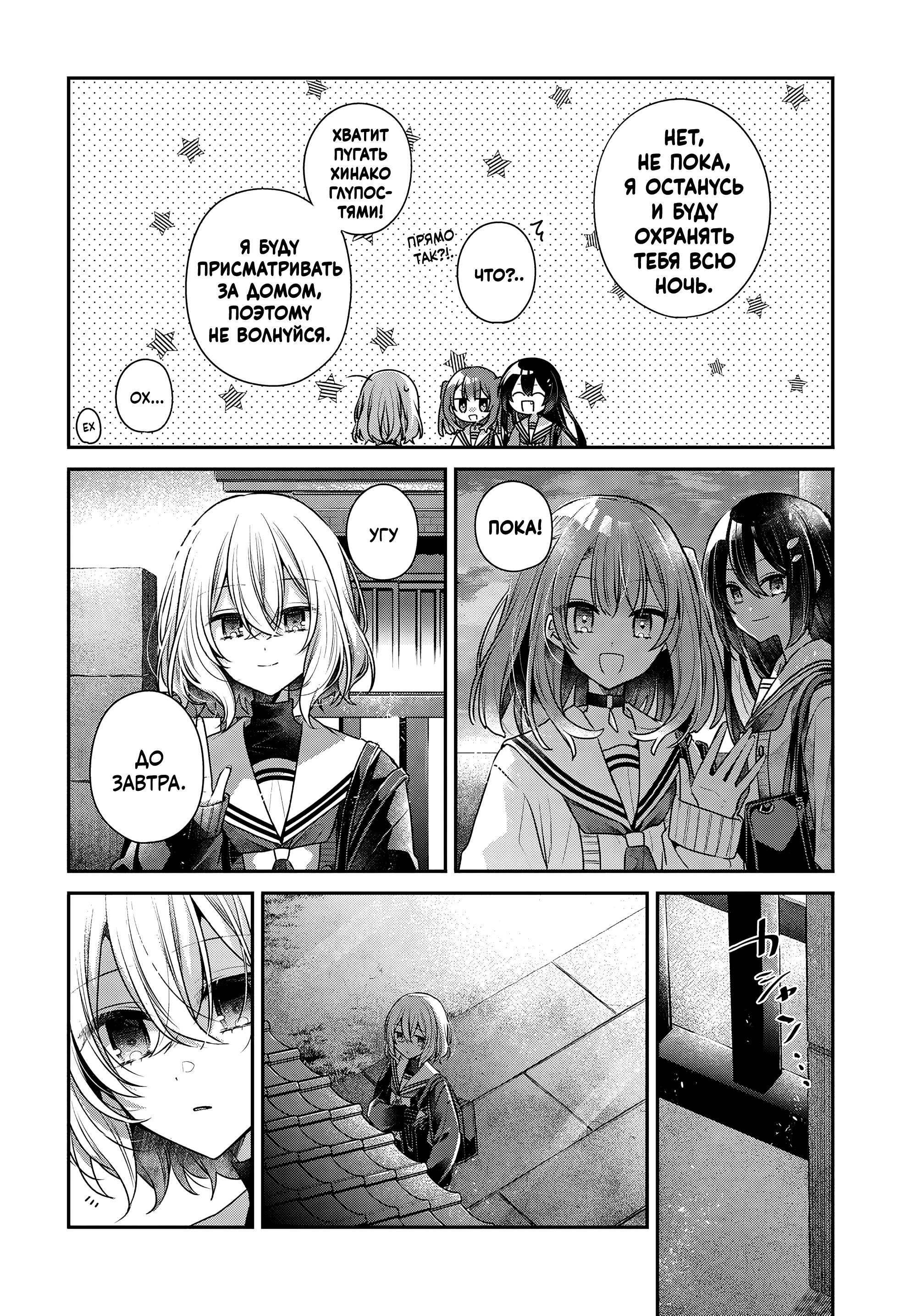 Манга Монстр хочет съесть меня - Глава 56 Страница 22