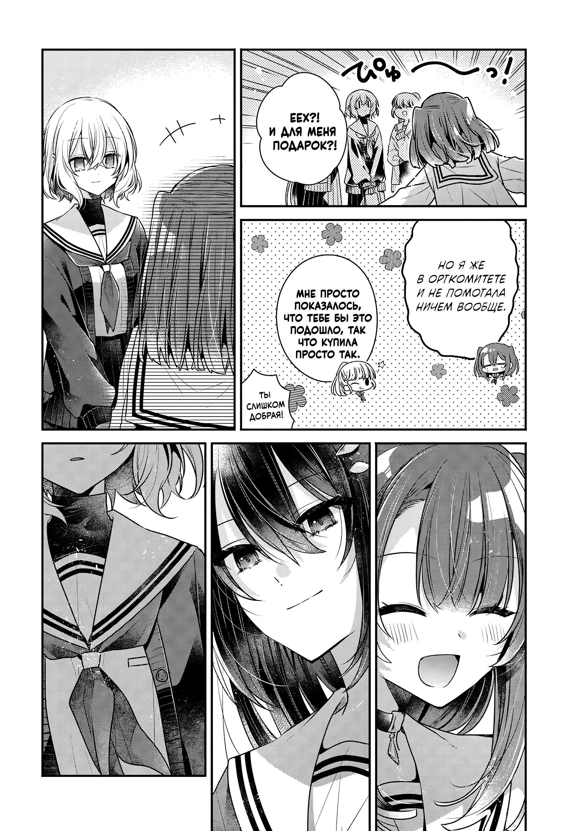 Манга Монстр хочет съесть меня - Глава 56 Страница 20