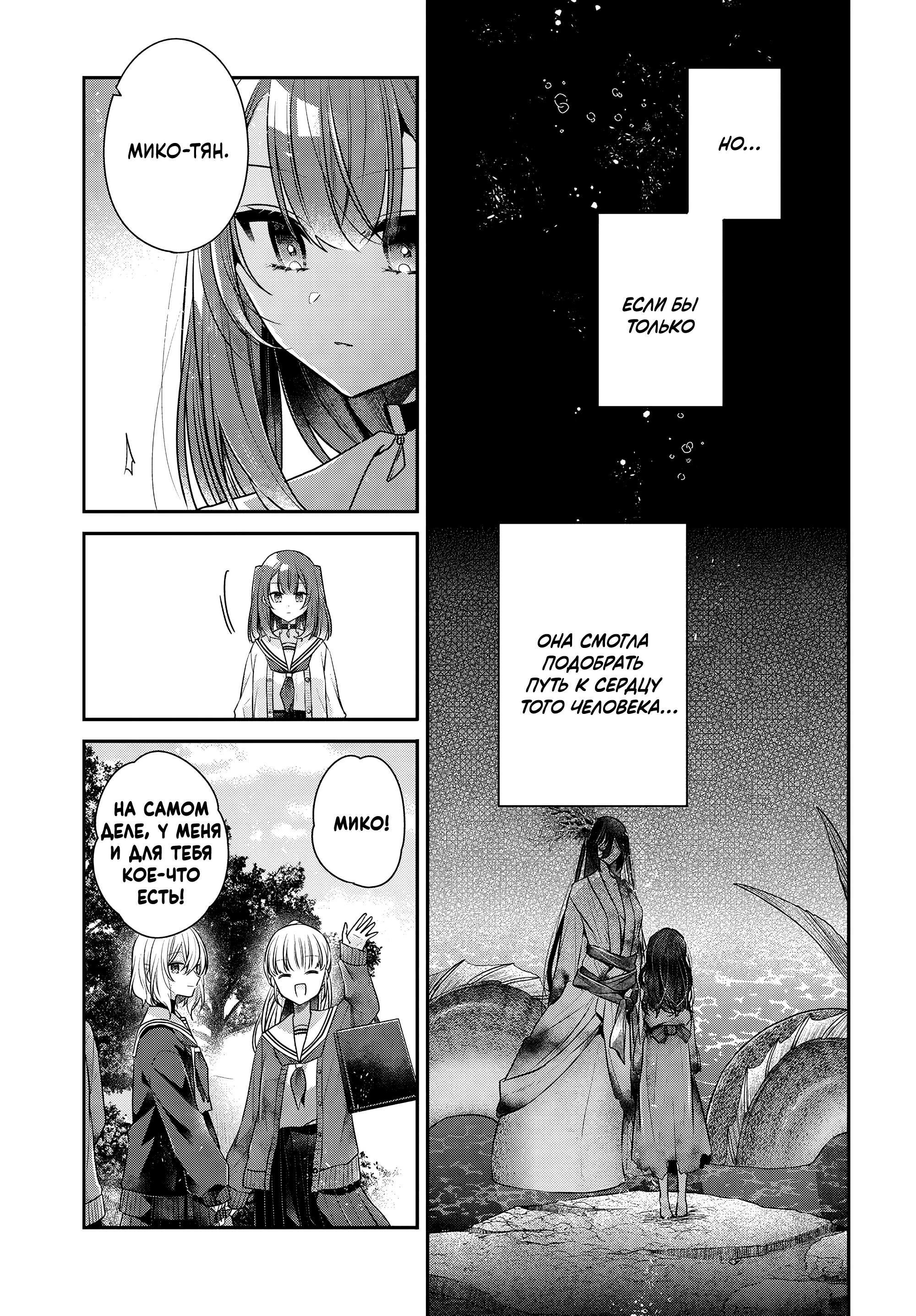 Манга Монстр хочет съесть меня - Глава 56 Страница 19