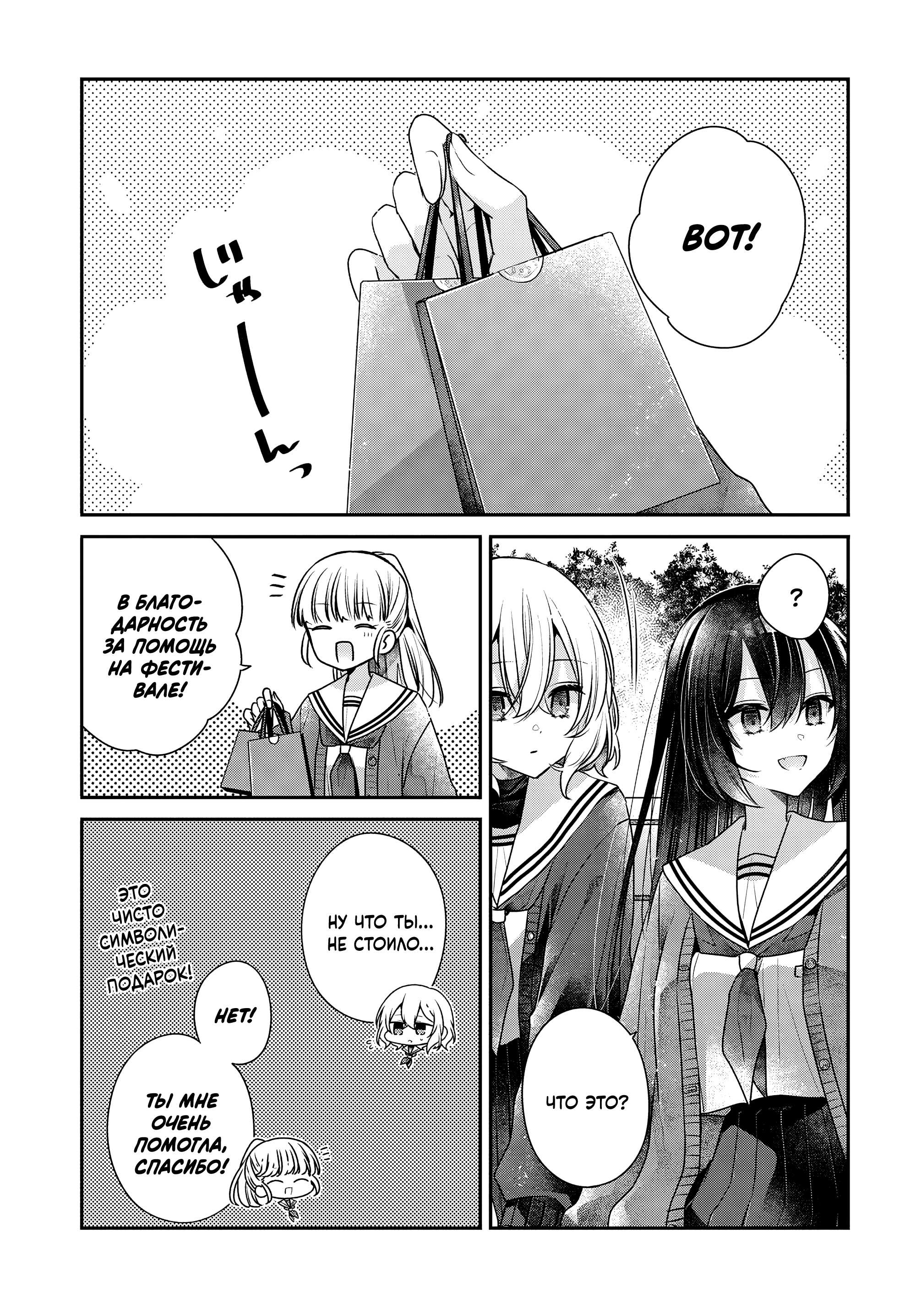 Манга Монстр хочет съесть меня - Глава 56 Страница 13